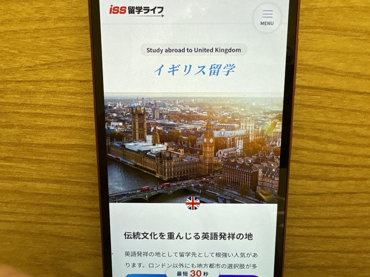 ISS留学ライフはZ会グループ運営、語学から進学まで親身に対応