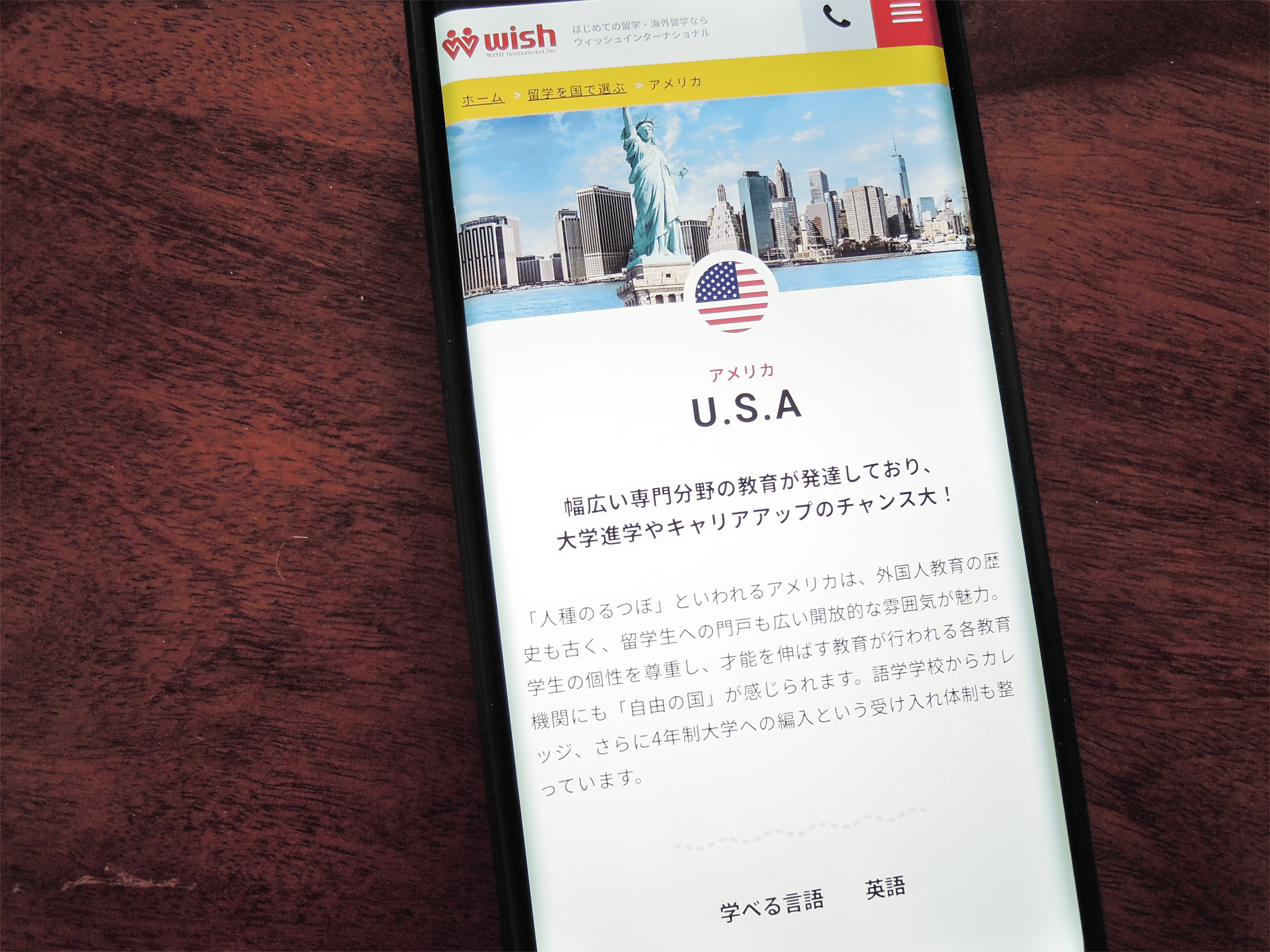 ウィッシュは現地に日本人スタッフが常駐