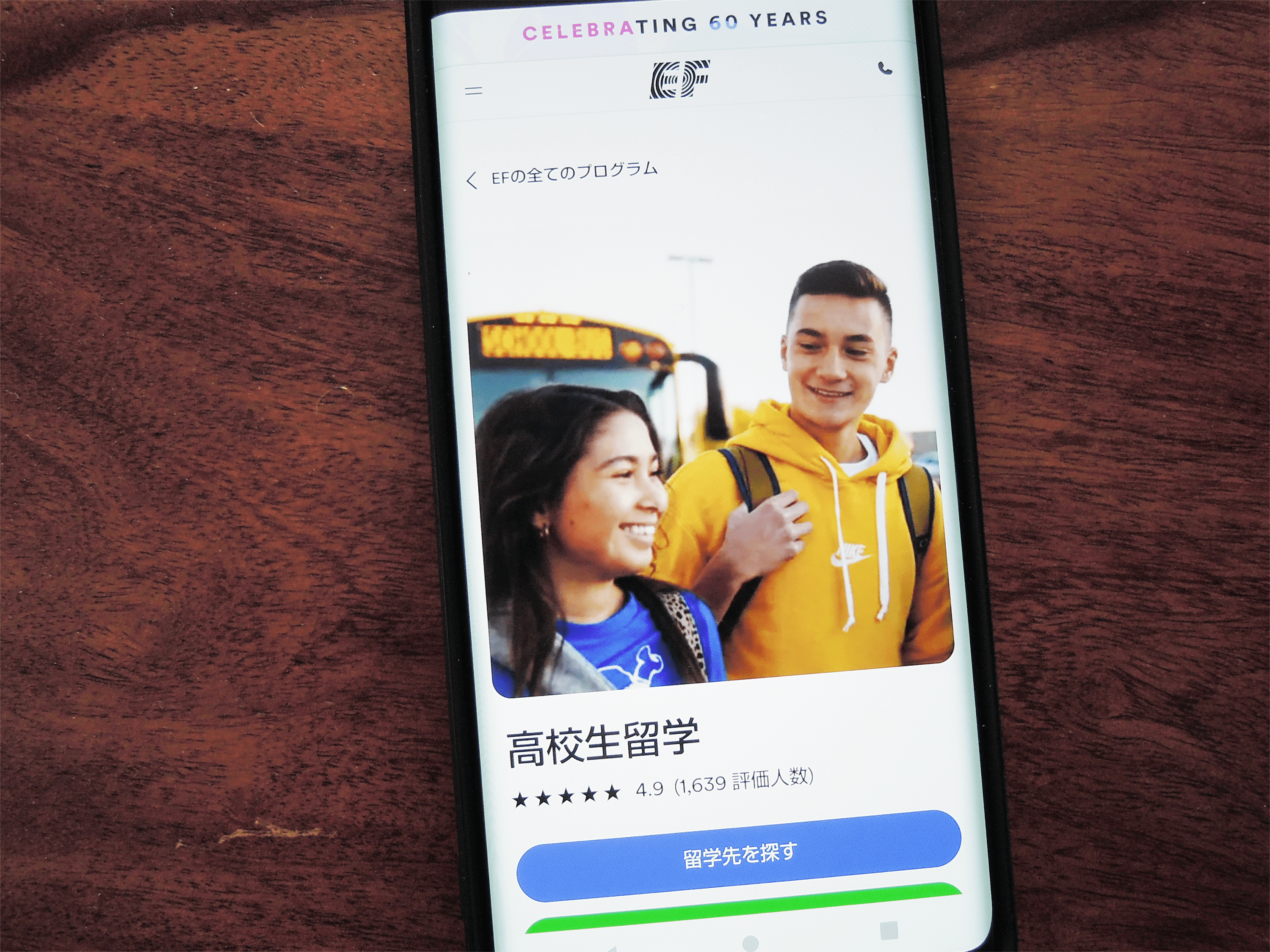 EFエデュケーション・ファーストは世界規模の直営校ネットワーク、交換留学プログラムも