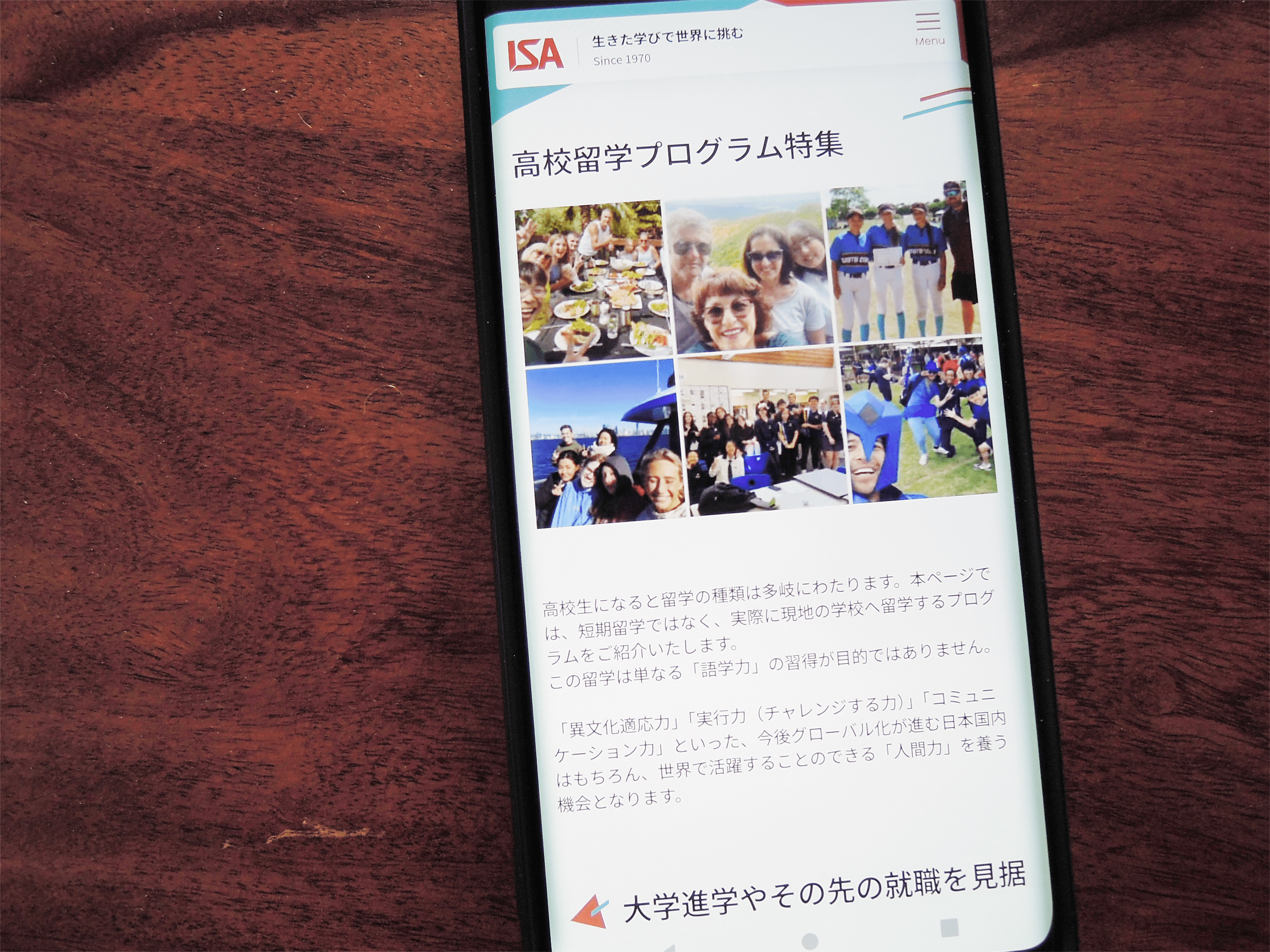 ISAは高校生向けプログラム最多、創業50年以上のパイオニア