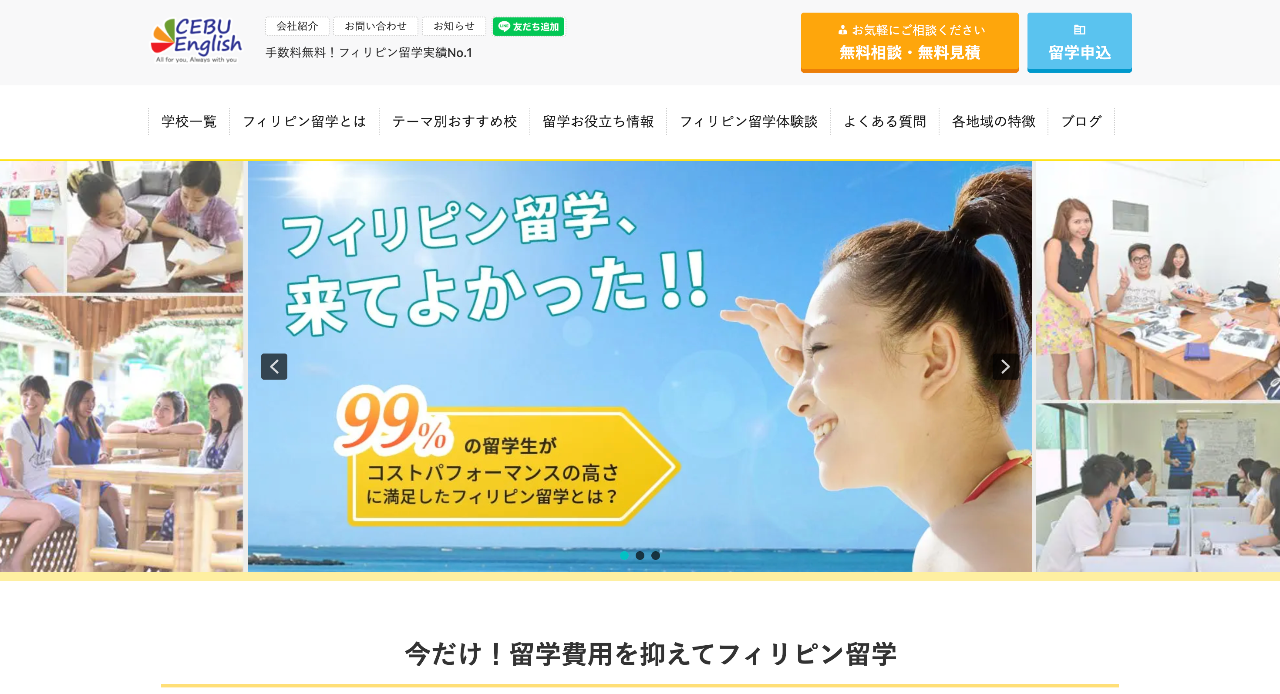 セブイングリッシュ