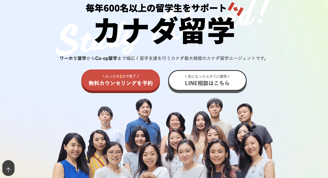 カナダ留学コンパス
