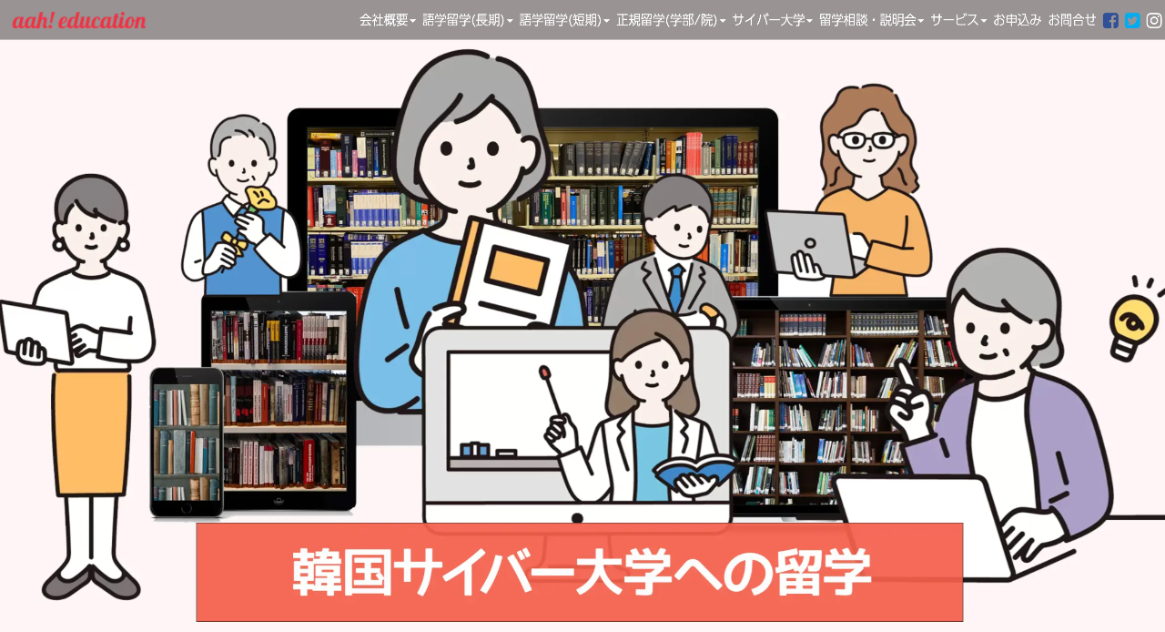 aah!education