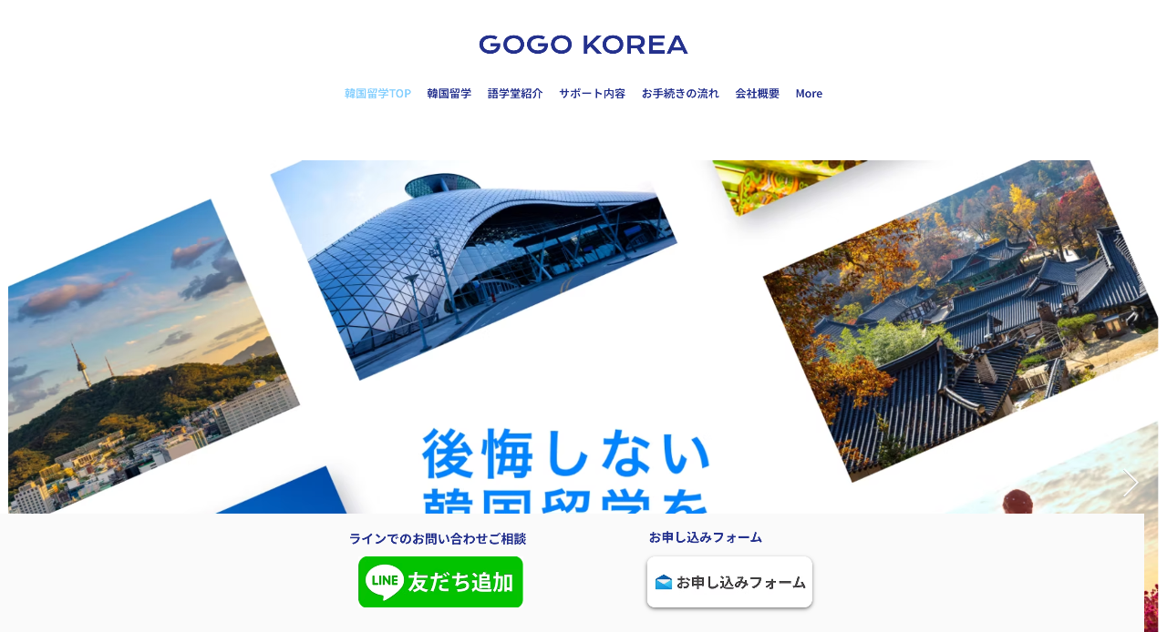 GOGO KOREA