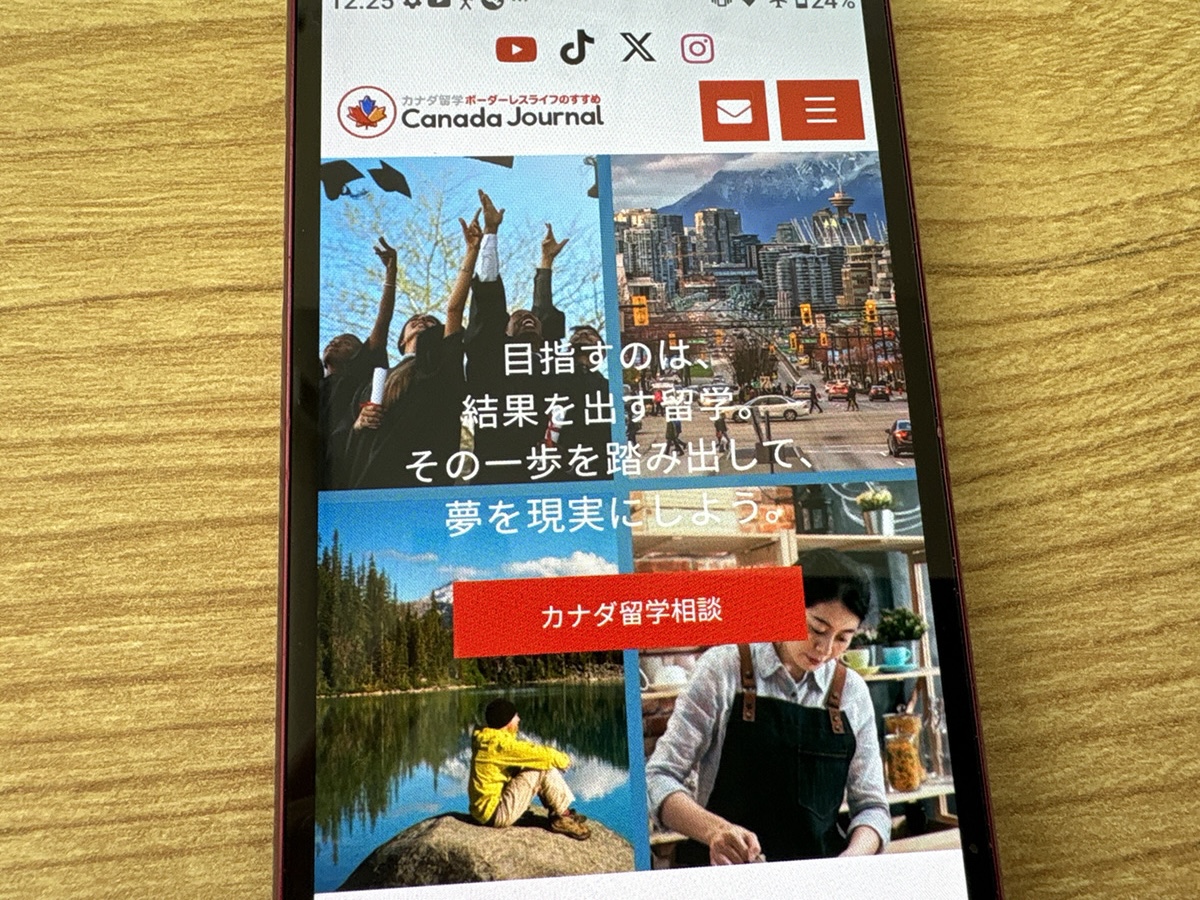 カナダジャーナルはカナダ希望者にはドンピシャのエージェント
