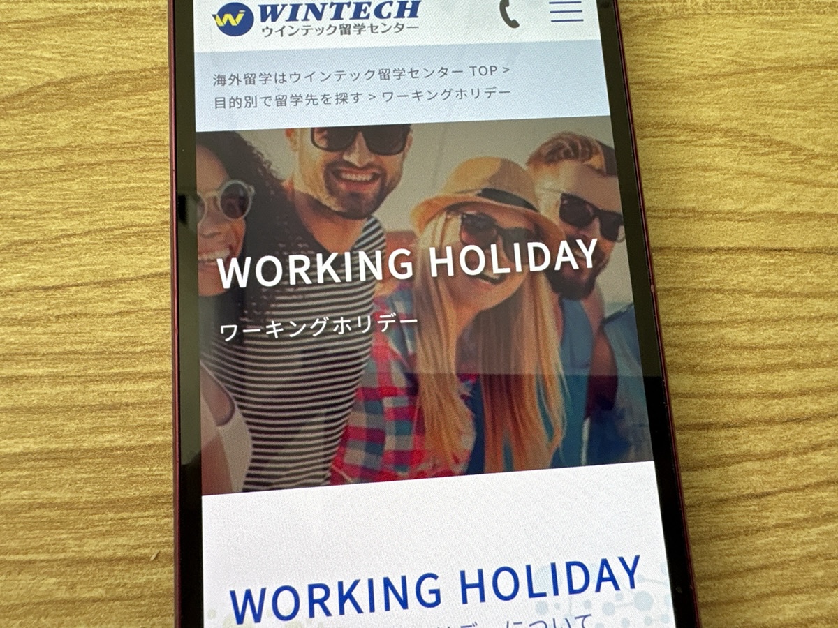 ウインテック留学センターはワーホリプラスアルファの体験を提供