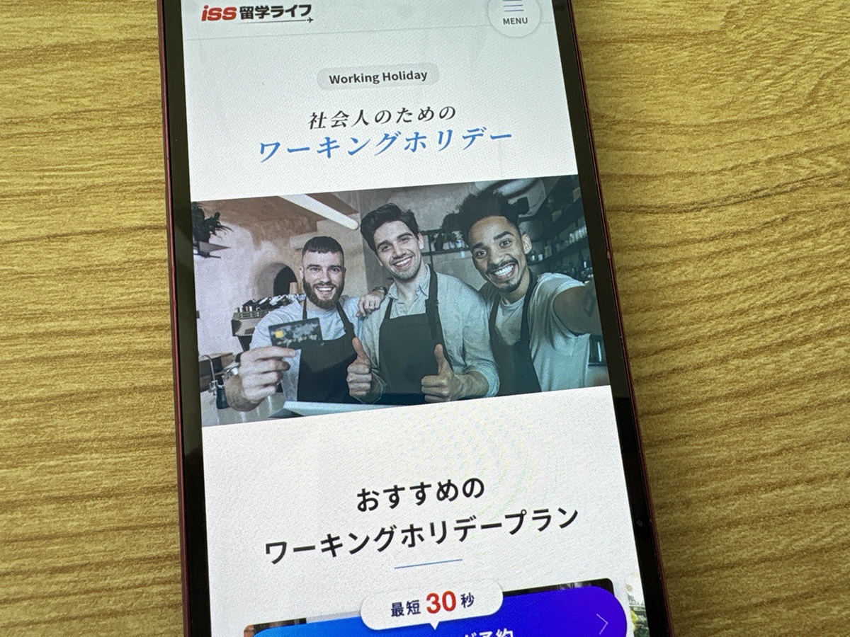 ISS留学ライフはZ会が運営する留学エージェント