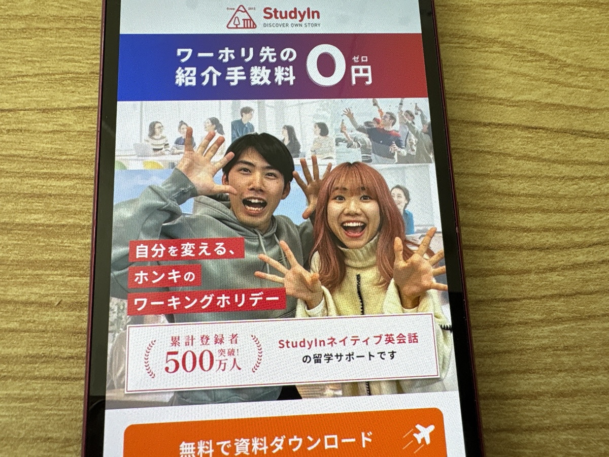 StudyInは2カ国留学やステップ留学の提案ももらえる