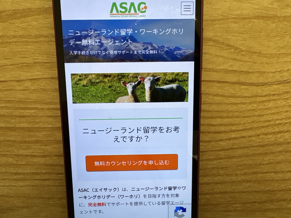 ASACはニュージーランド現地エージェント、渡航前~現地サポートまで完全無料