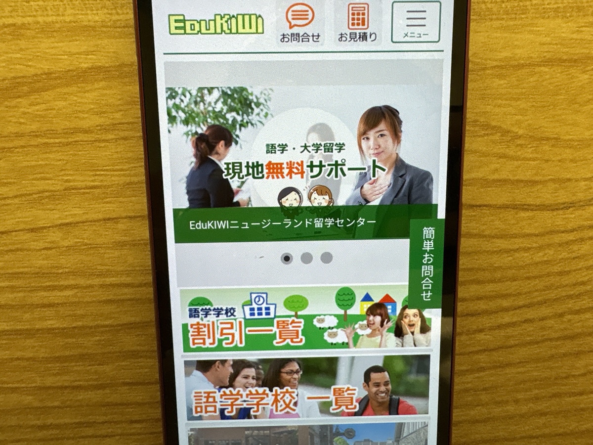 EduKiwiニュージーランド留学センターはニュージーランド専門、現地直結の手数料0円エージェント
