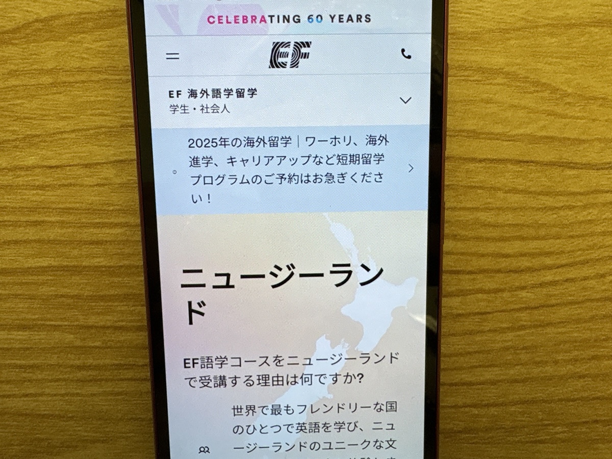 EF Education Firstは世界最大級の語学教育機関が運営する安心の直営校