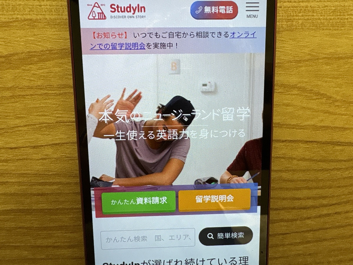 StudyInは留学系YouTuber創業・オンライン発信力が強みの新進エージェント