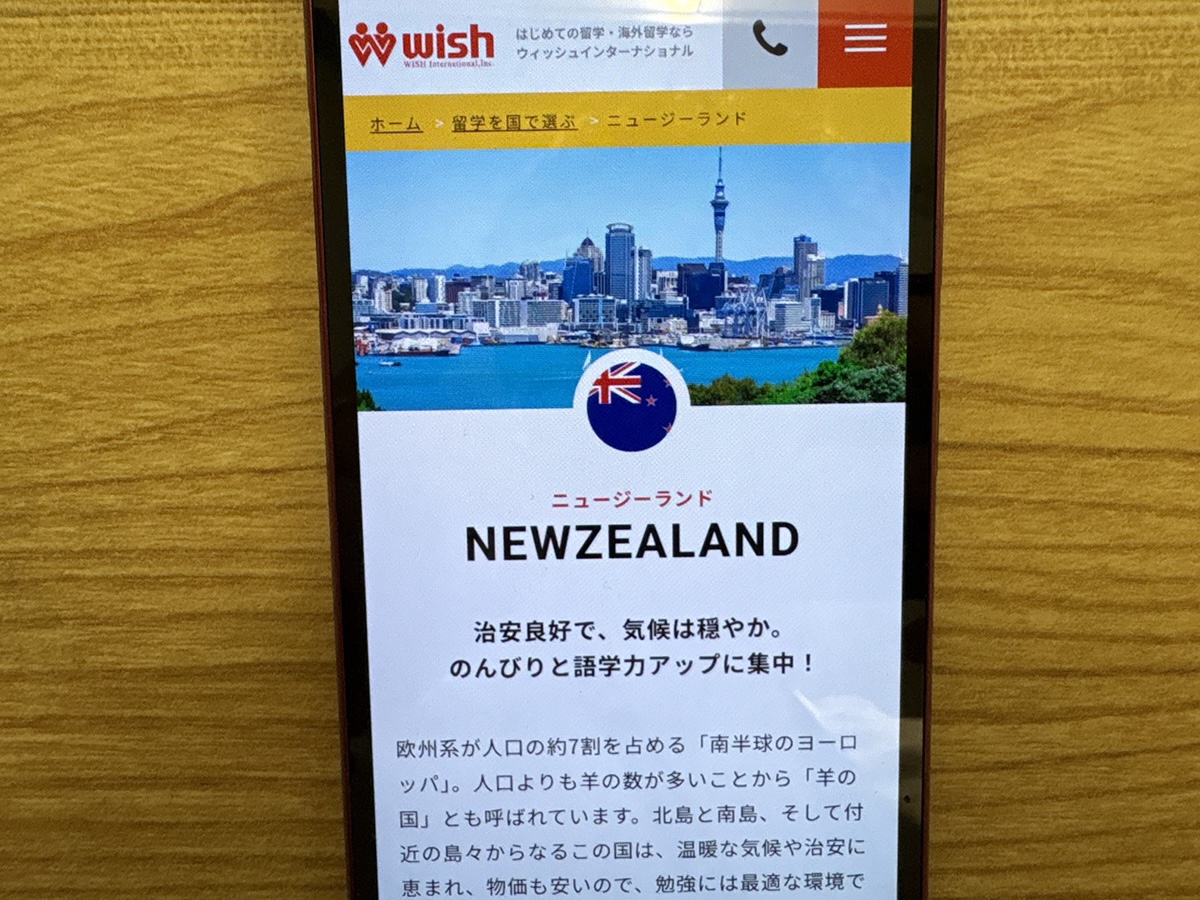 スクールウィズはリアルな口コミが集まる国内最大級の情報プラットフォーム兼手配サービス