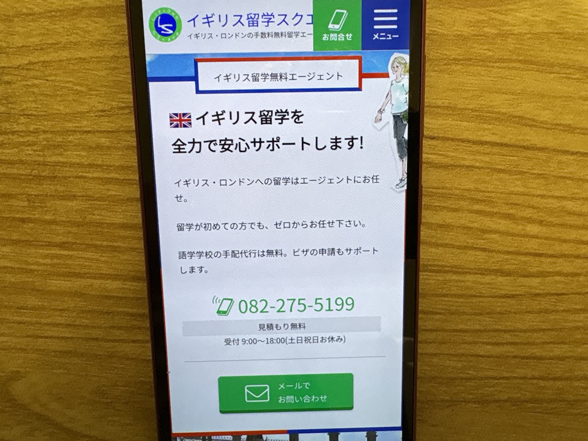 イギリス留学スクエアは短期も長期も手数料無料、授業料割引などお得