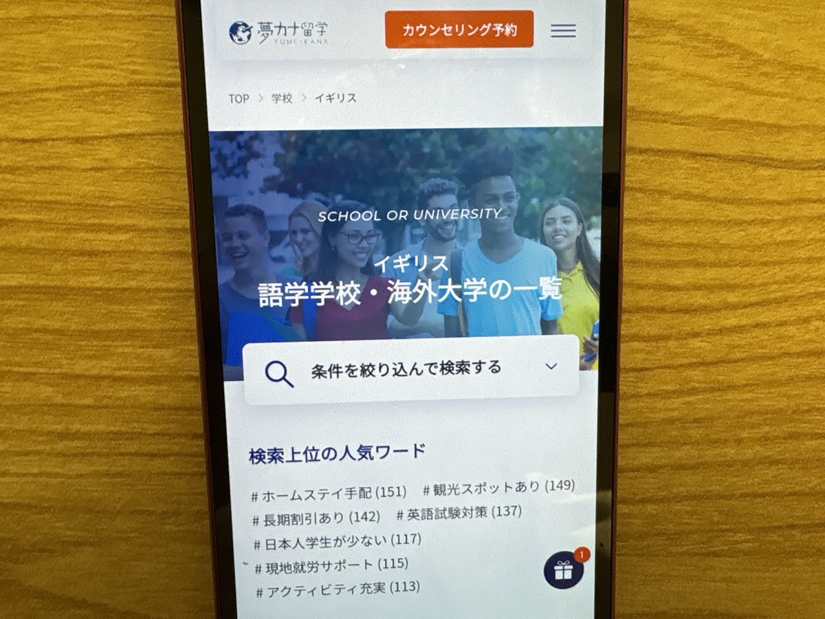 夢カナ留学はオーダーメイドプラン＆JTB提携の充実サポート