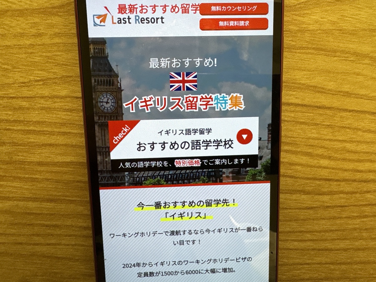 ラストリゾートは老舗の安心感、ホームステイ手配や現地ケアも万全