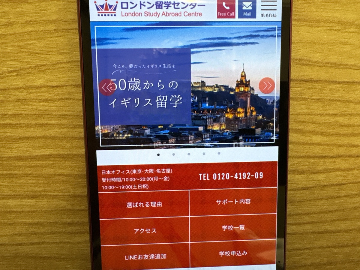 ロンドン留学センターはイギリス現地オフィスで安心サポート