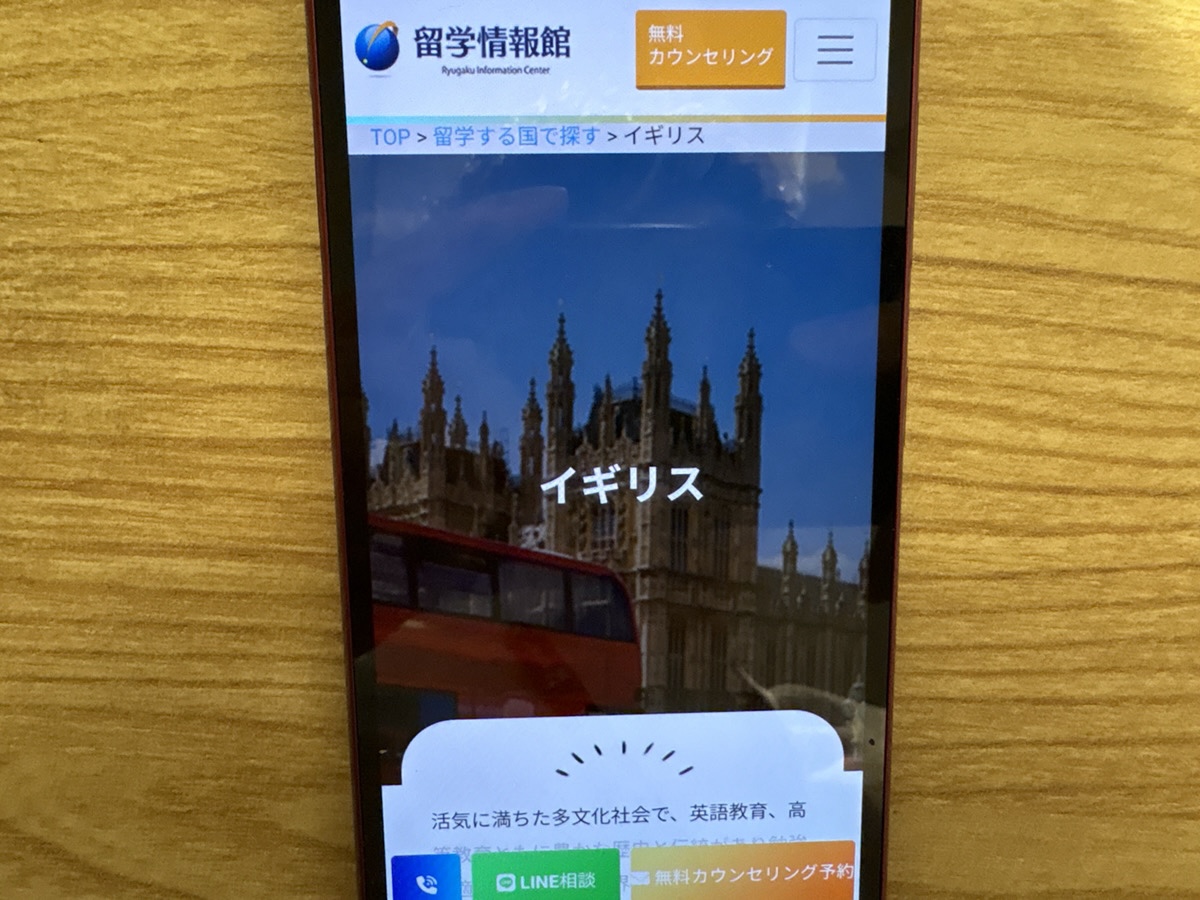 留学情報館は手数料0円＆出発前の英語講座など手厚いサービス