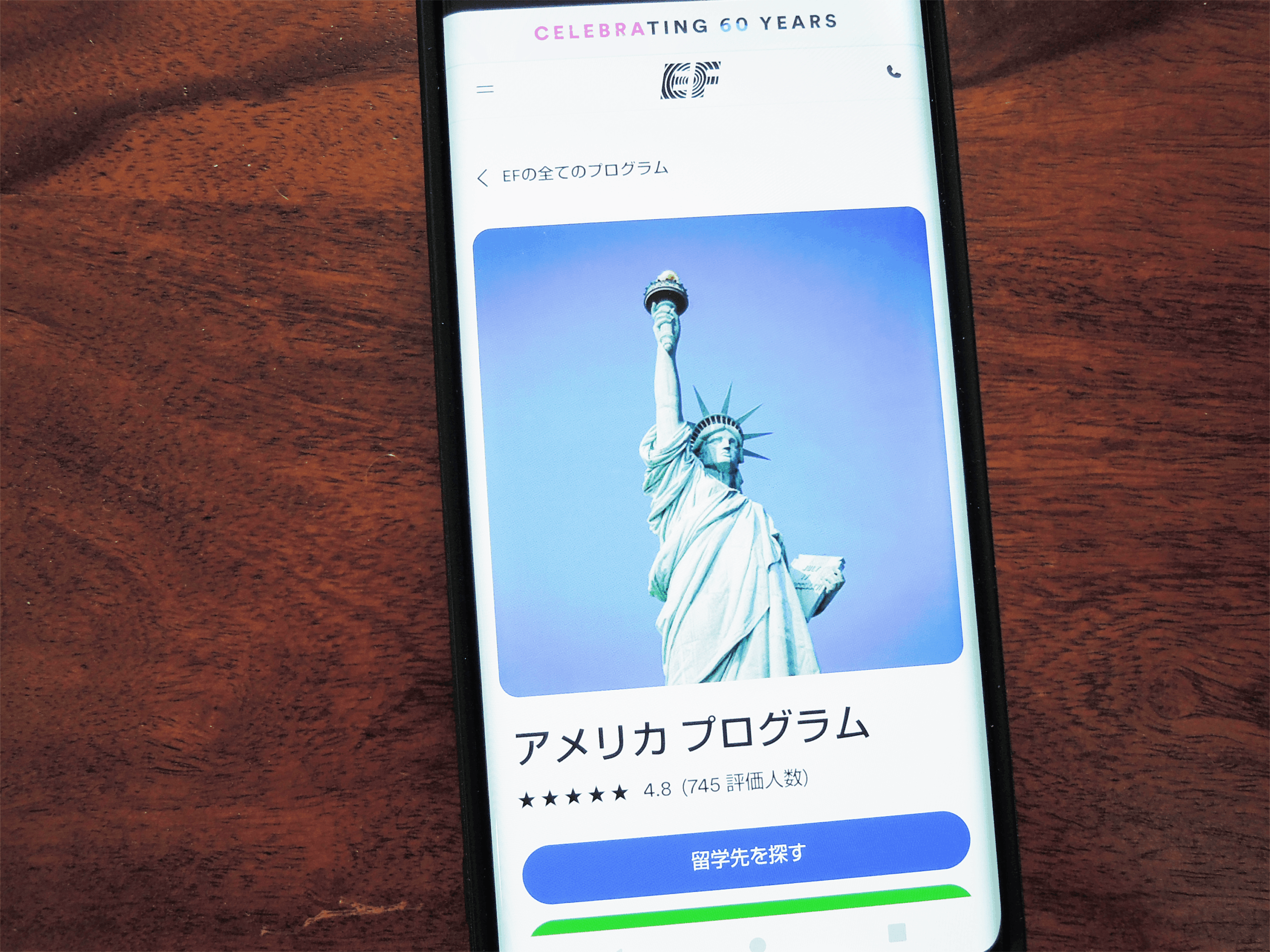 EFは世界規模の教育機関の強み