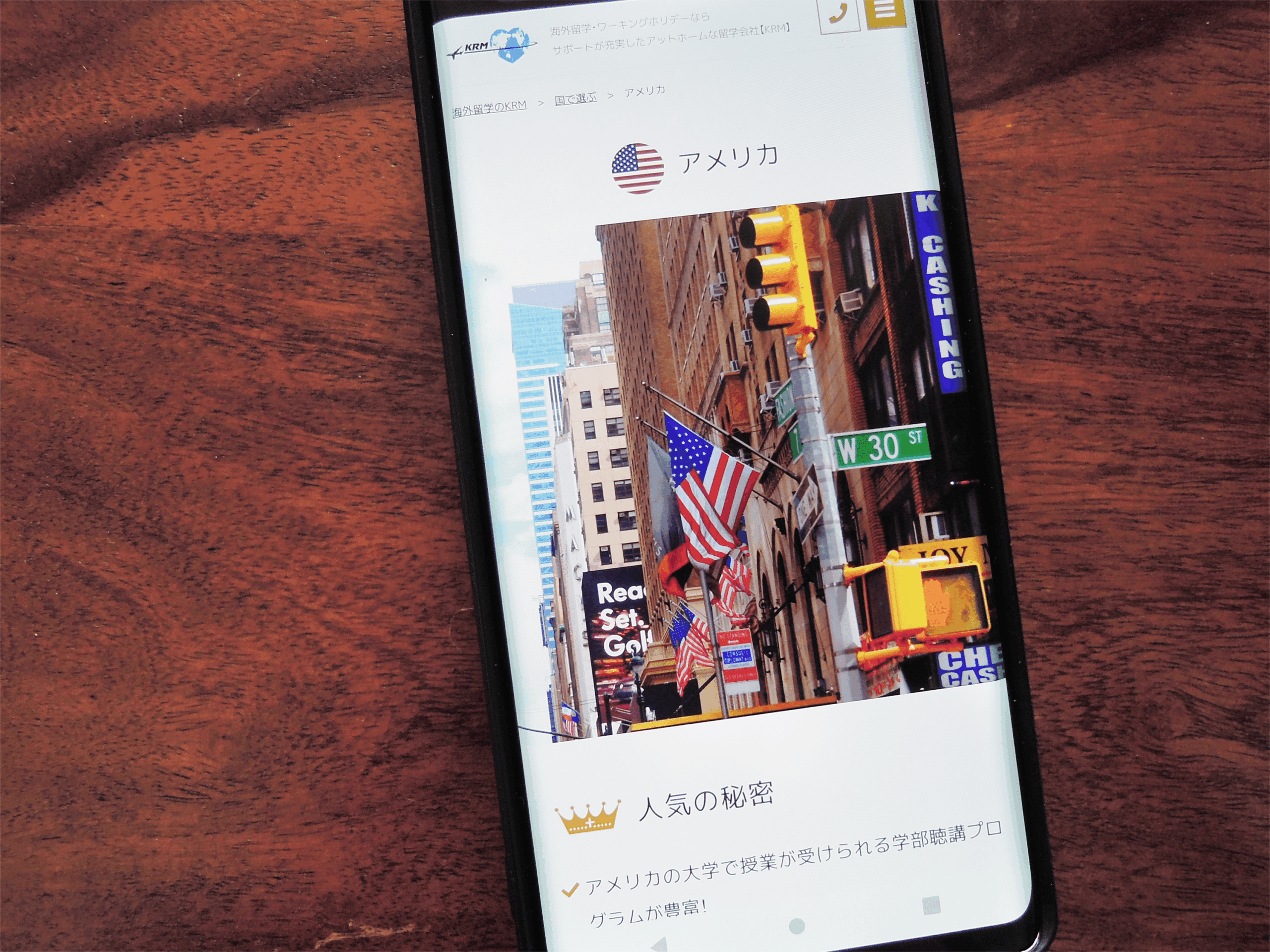 KRMはアメリカ国内に3つの現地拠点あり