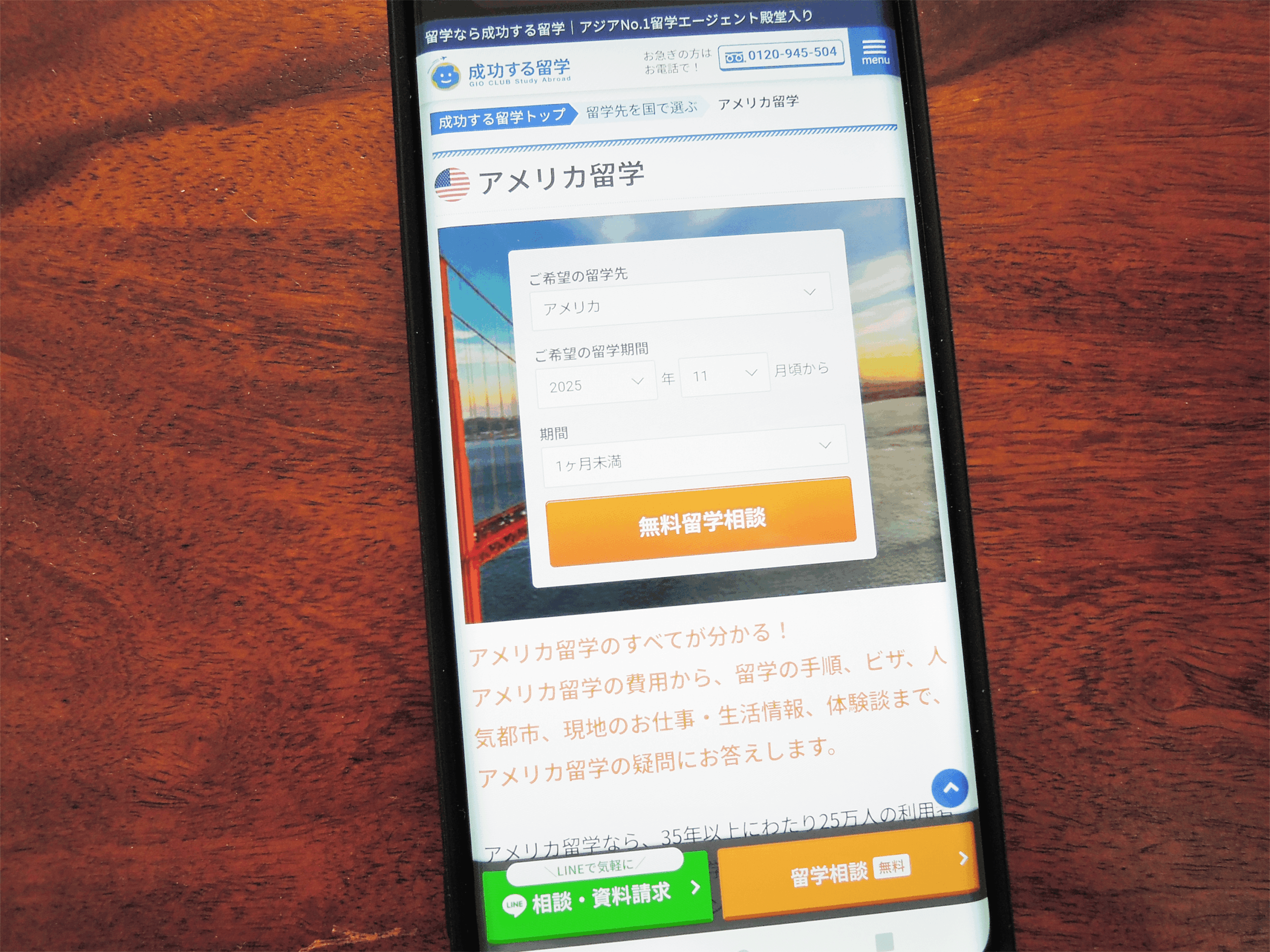 成功する留学はビザ取得や航空券・宿泊先の手配までワンストップ
