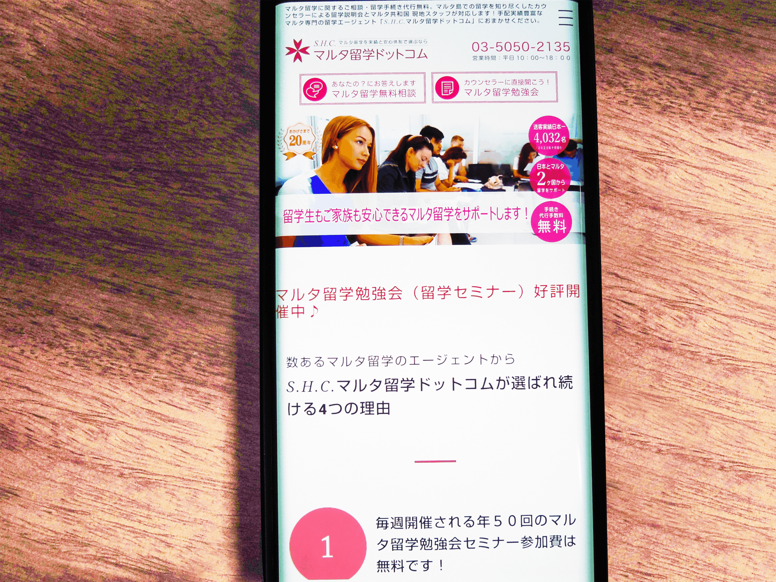 マルタ留学ドットコムはマルタ専門&現地サポート充実