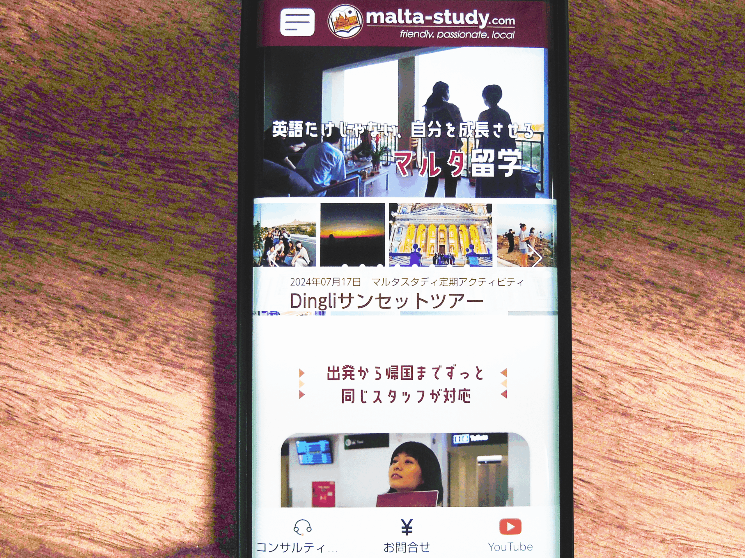 マルタスタディドットコムは現地拠点あり!一貫担当の手厚いサポート