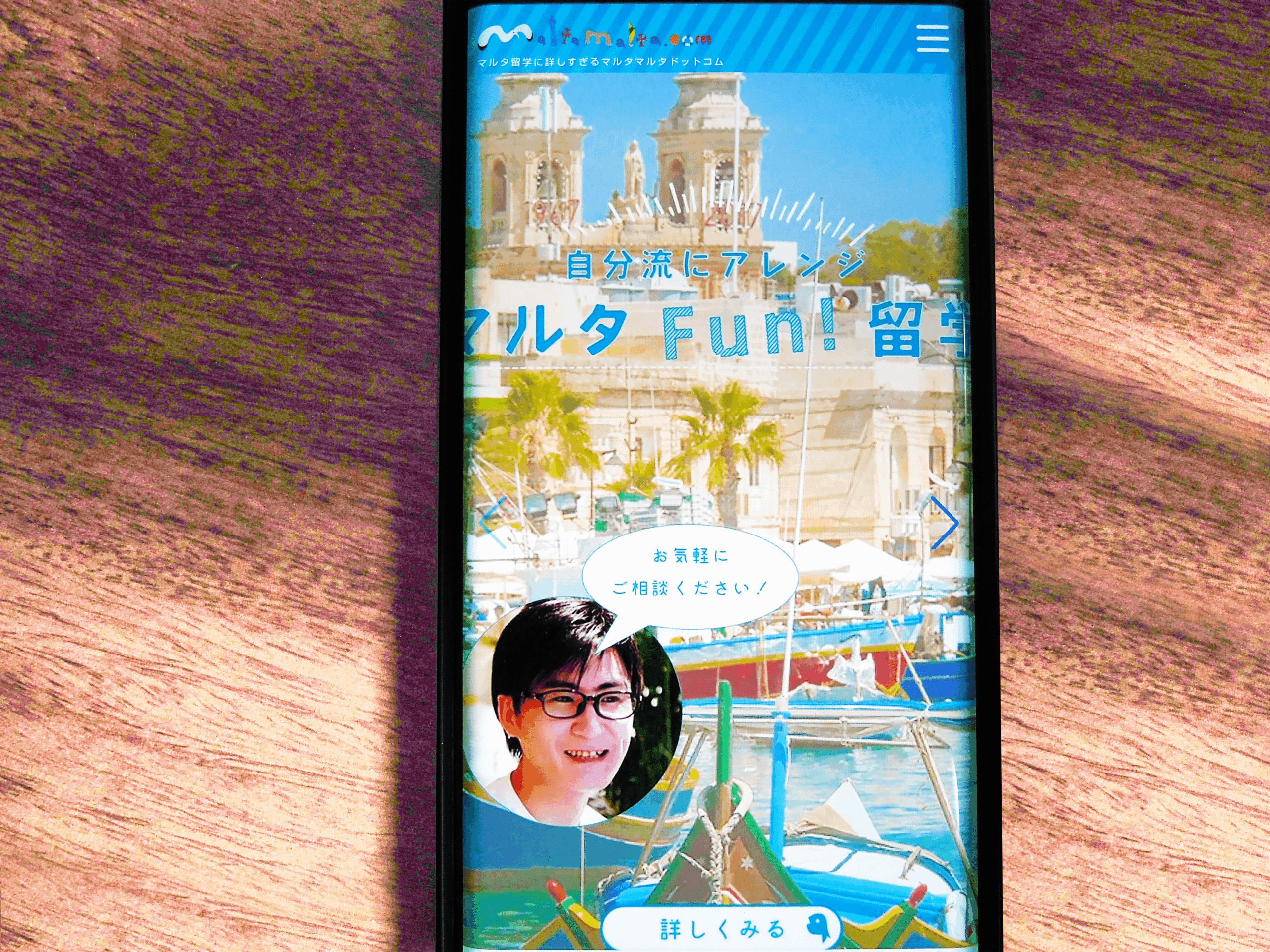 マルタマルタドットコムは柔軟な対応力と実績抜群の隠れた実力派