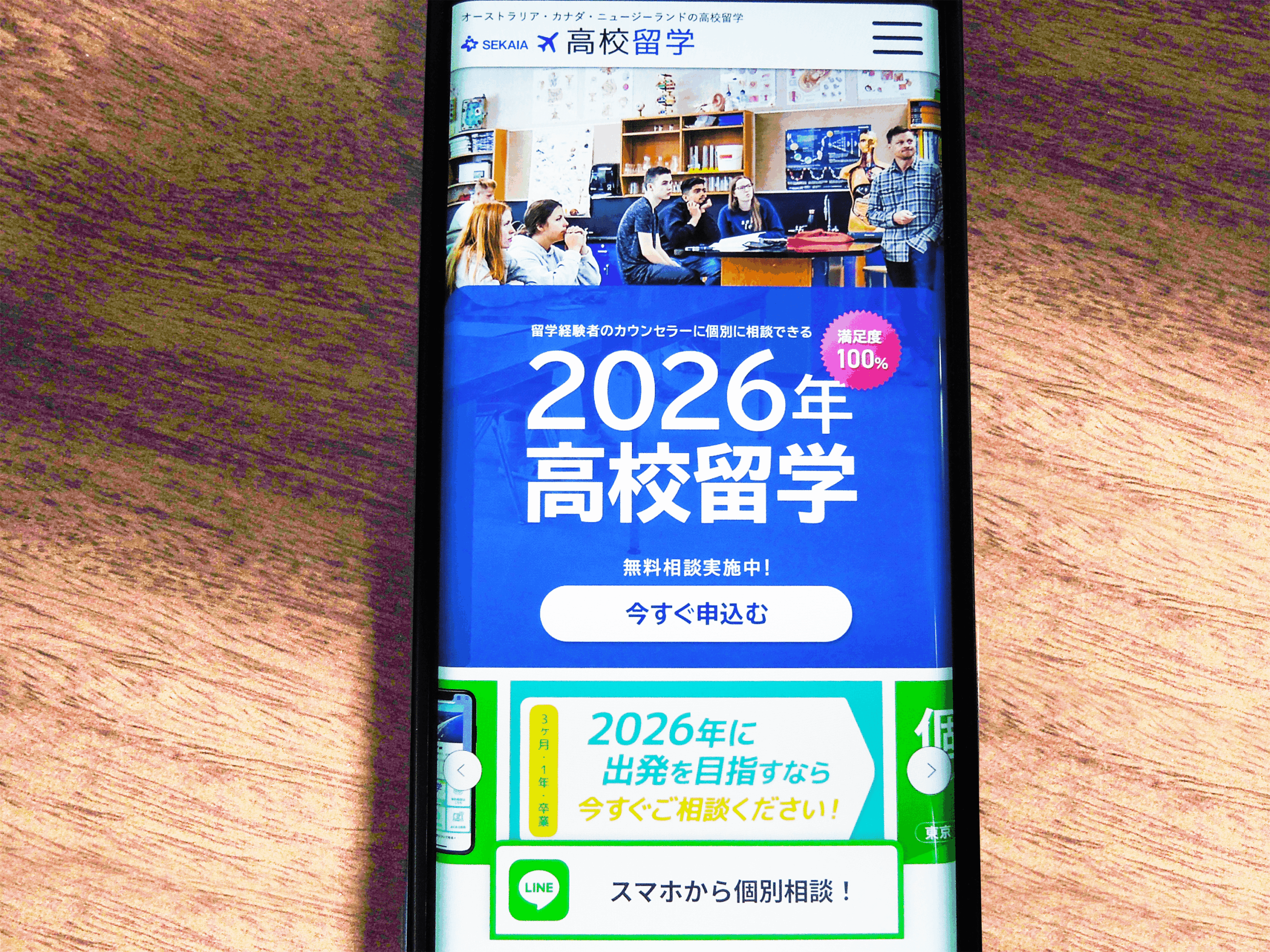 ラストリゾートは実績豊富で安心感