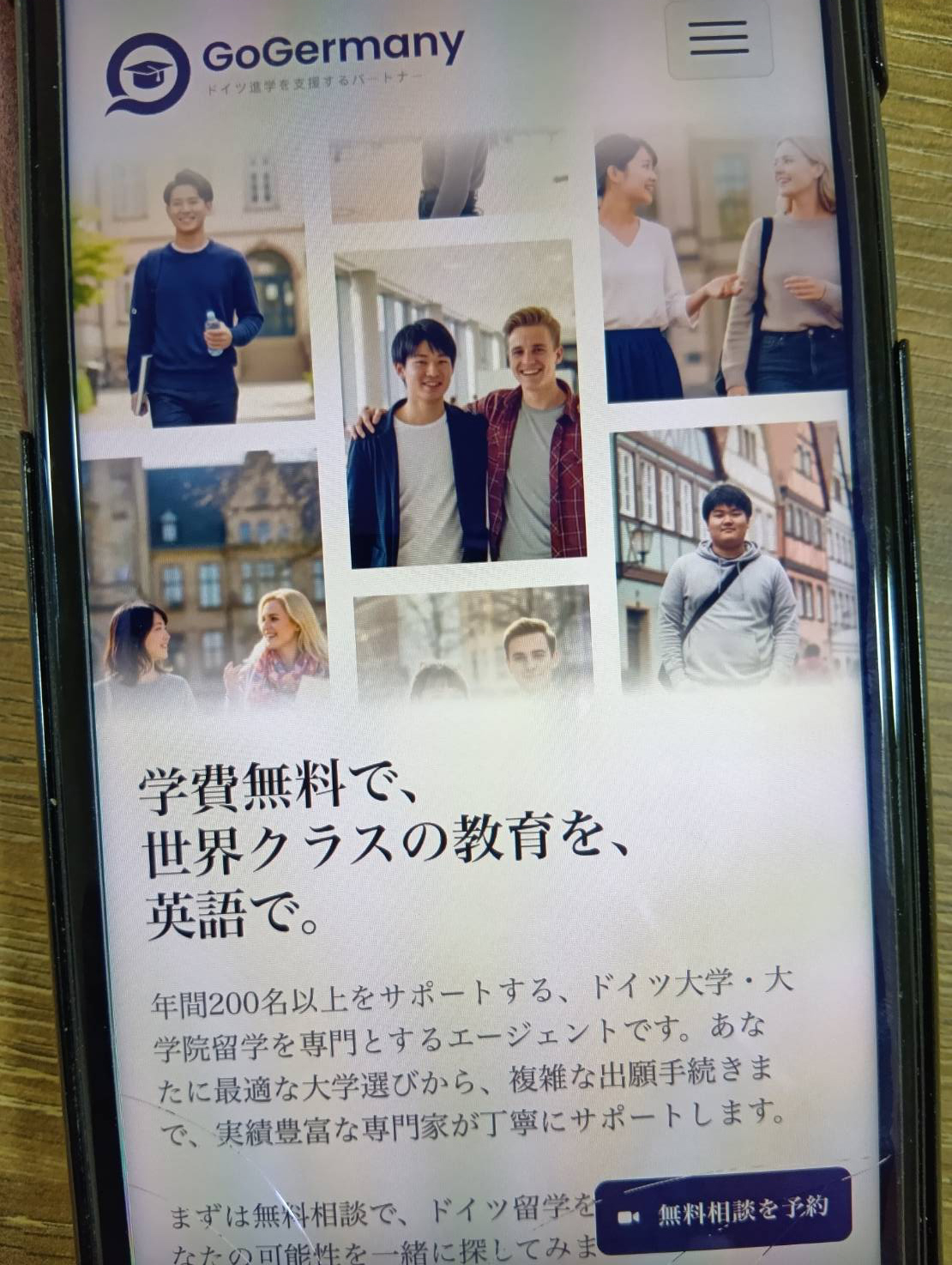 GoGermanyは学生ビザ取得サポートや現地寮・ホームステイ手配などきめ細かい