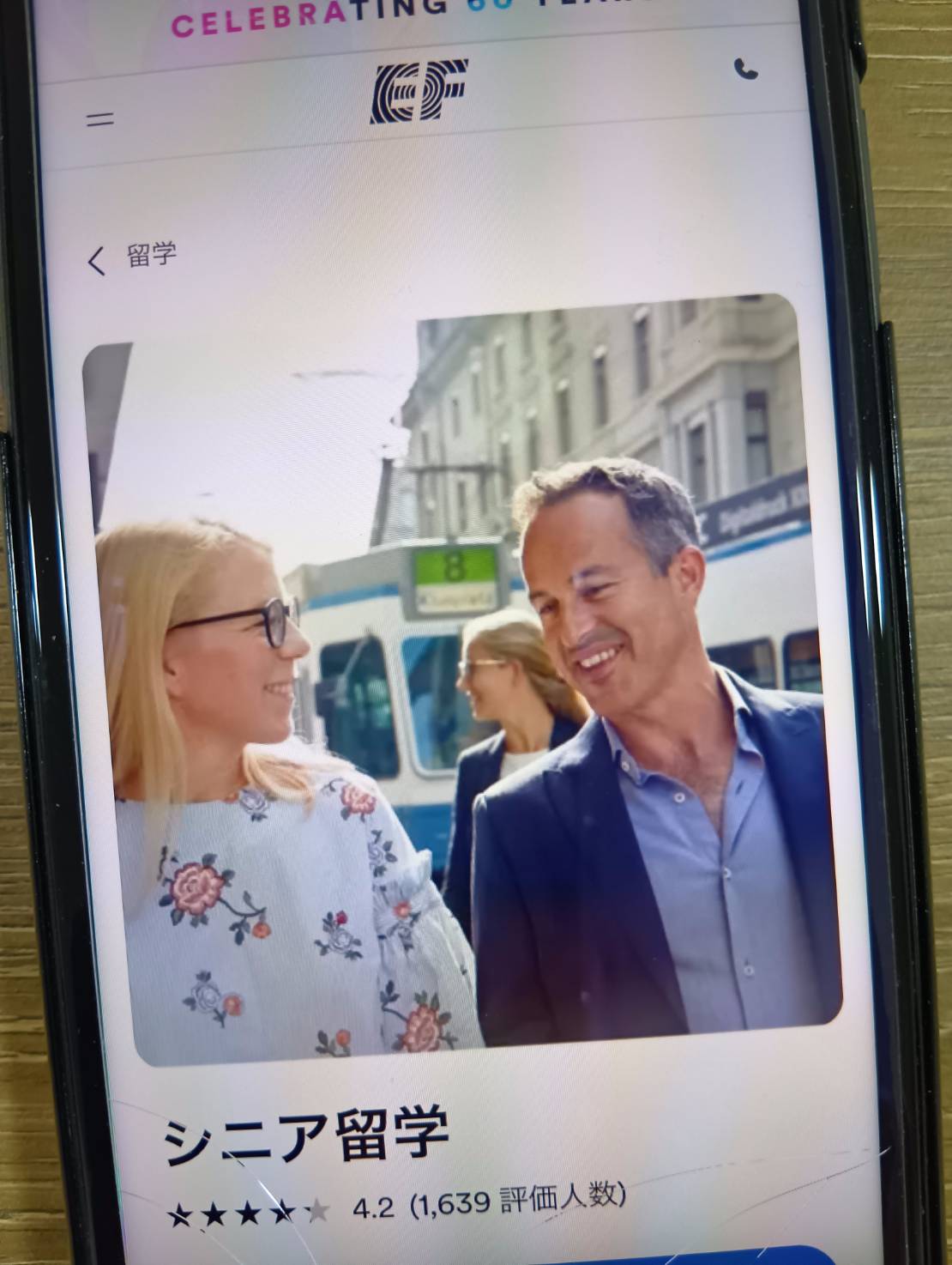 海外留学EFは自社スクールと世界規模のネットワークが強み