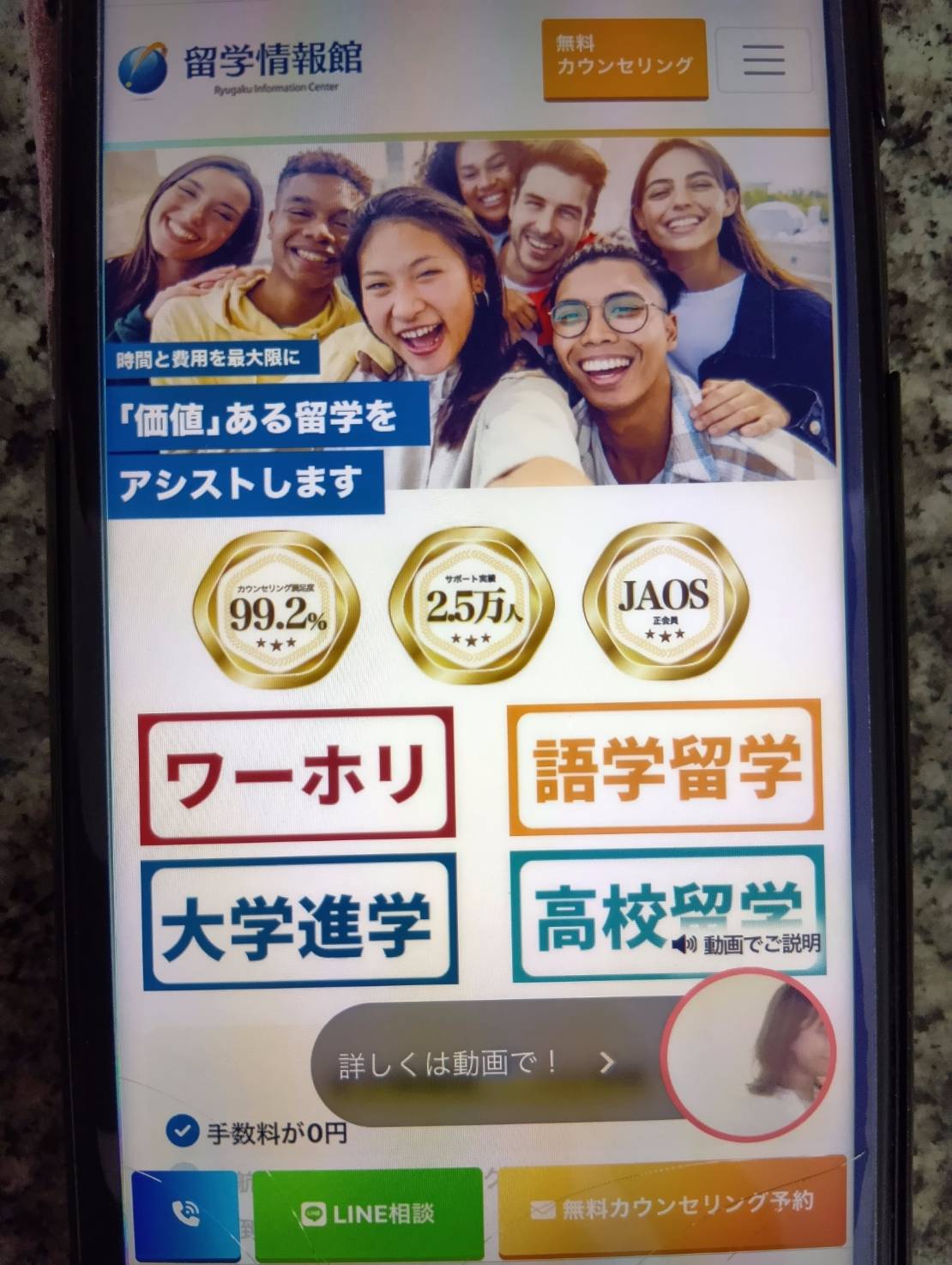 留学情報館はフィリピンやマルタなどの語学留学プランも豊富