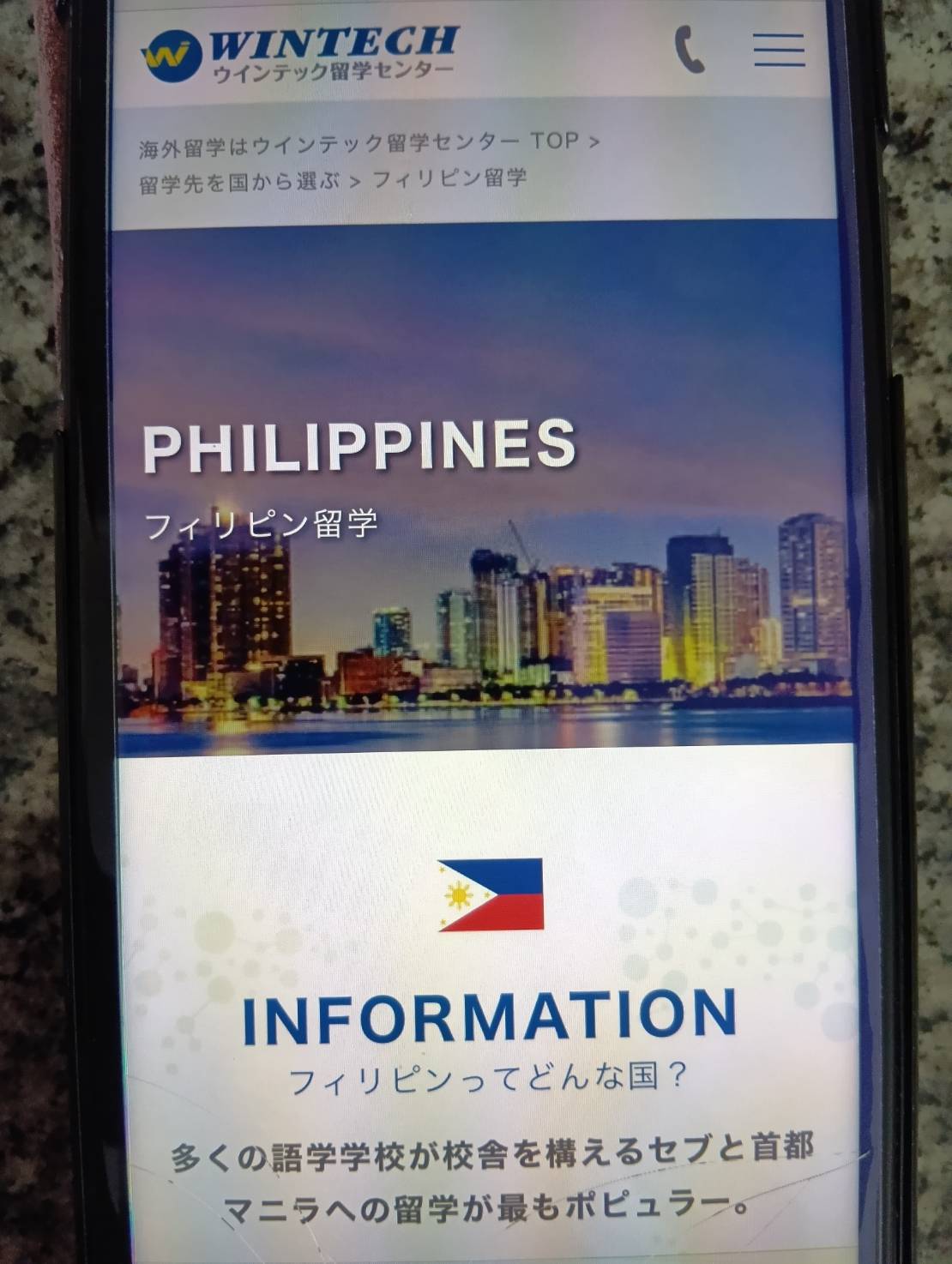 StudyInは若者向けの柔軟なプランニング