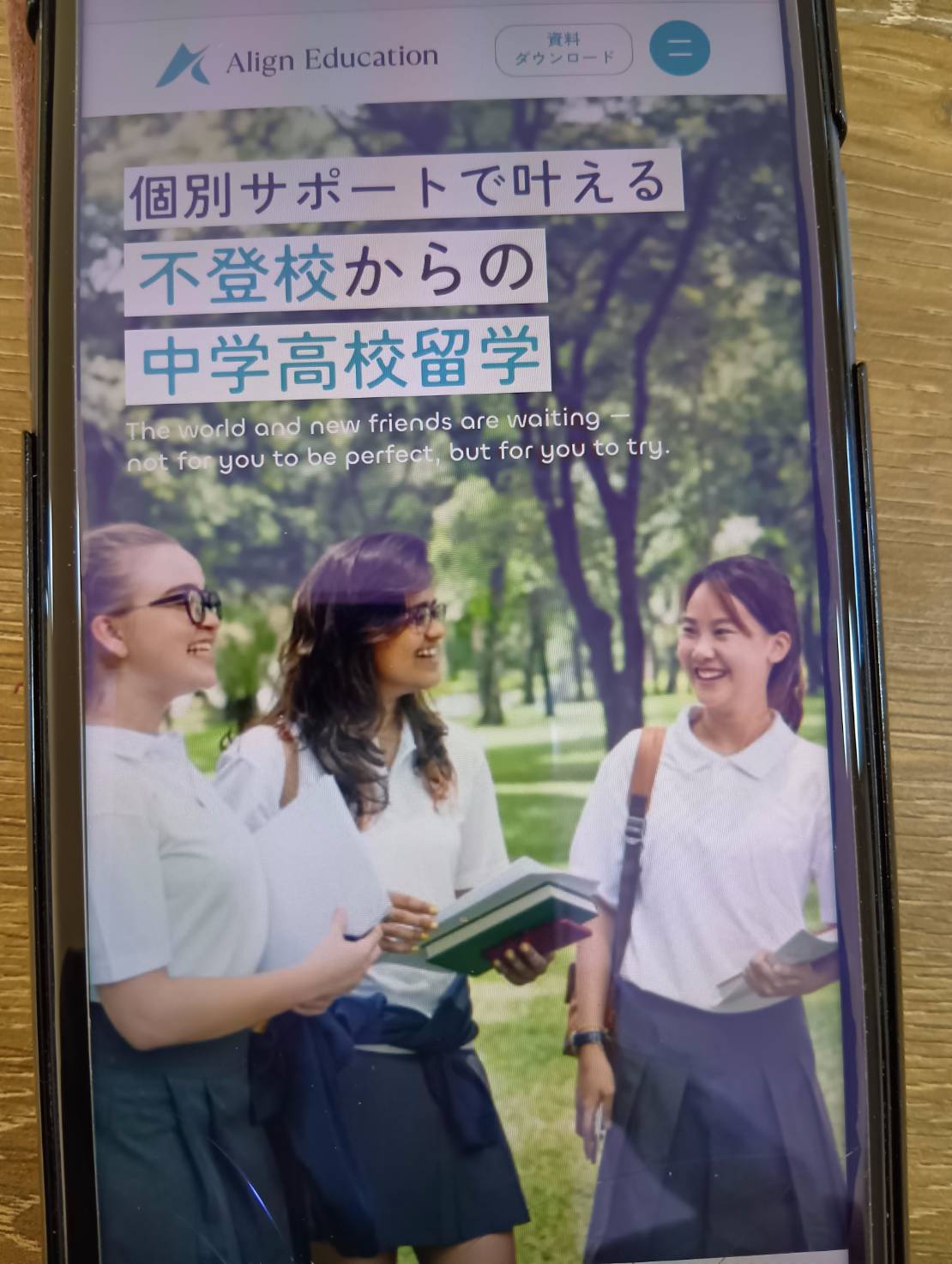 アラインエジュケーションはNZに特化したオーダーメイドの留学プラン