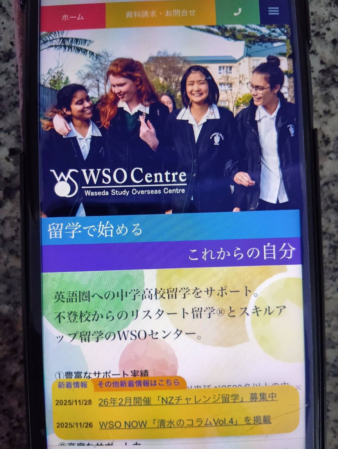 WSOセンターは2,000名以上の不登校生の留学サポート実績