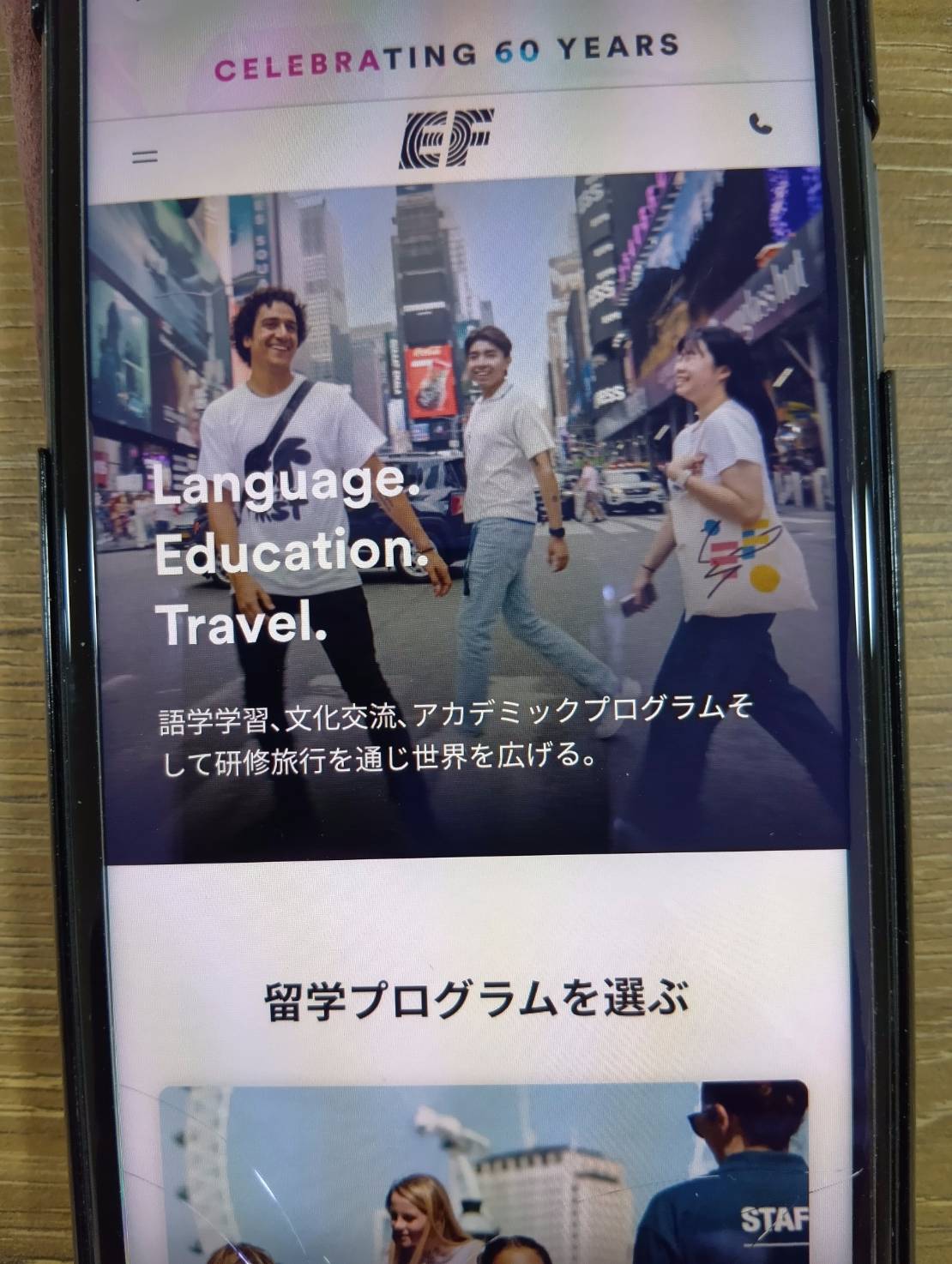 EFとの違いを比較