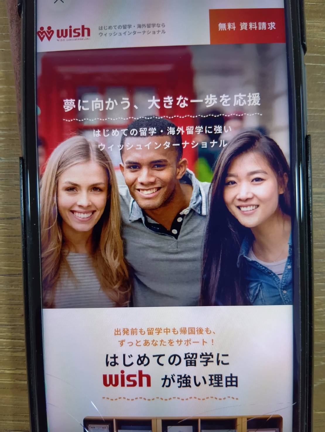 WISH（ウィッシュインターナショナル）留学のYahoo!知恵袋やSNSの評判や口コミ