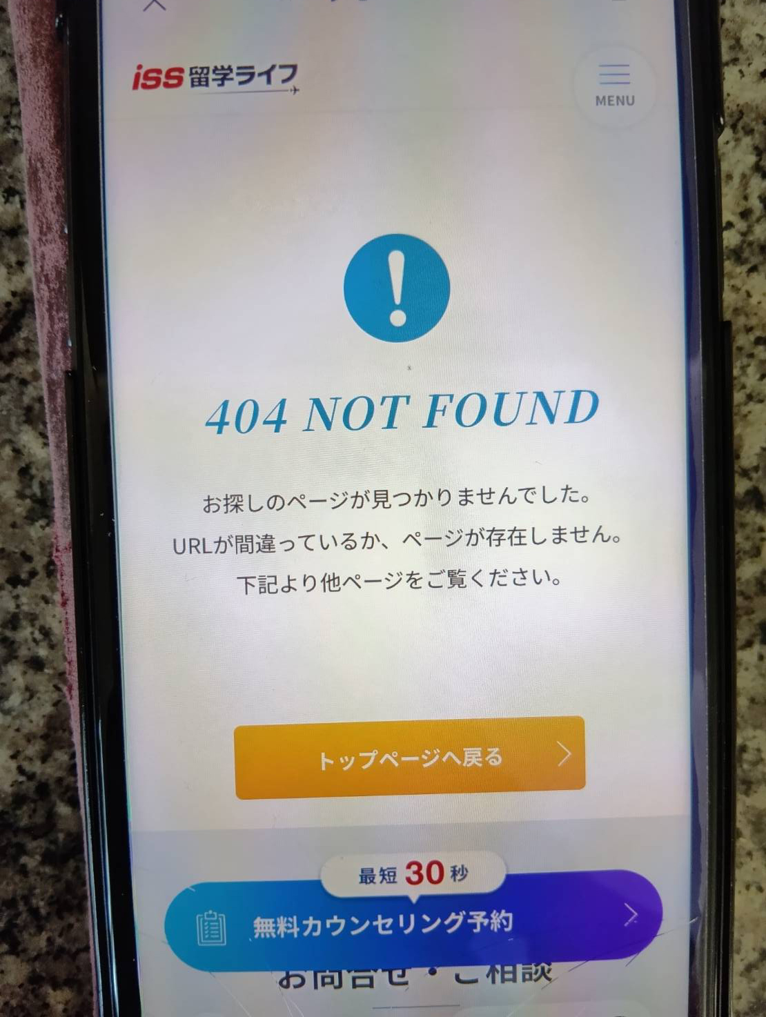 ISS留学ライフは1週間248,000円から留学できる