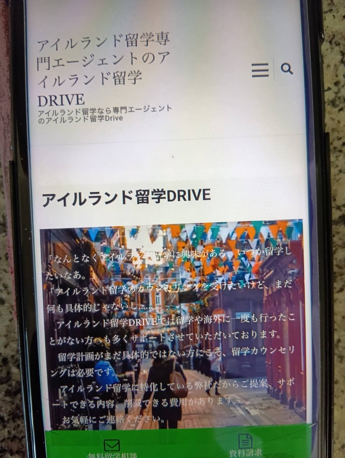 アイルランド留学DRIVEは大学生協とも提携する専門エージェント