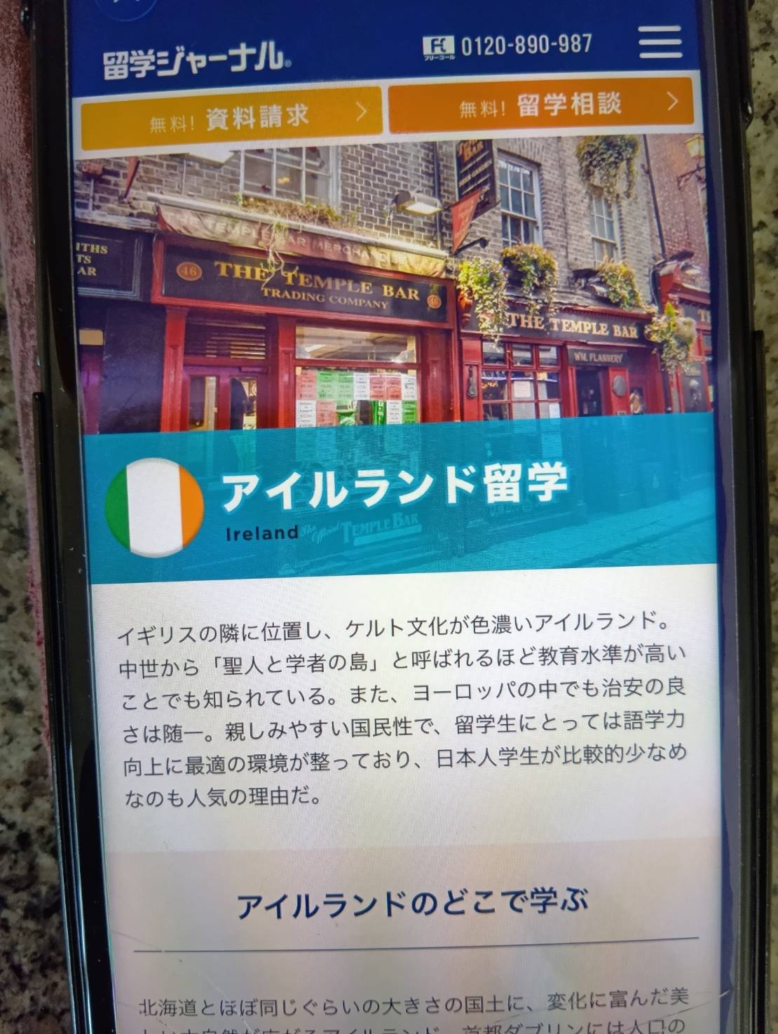 留学ジャーナルは創業50年以上！業界草分けのトータルサポート