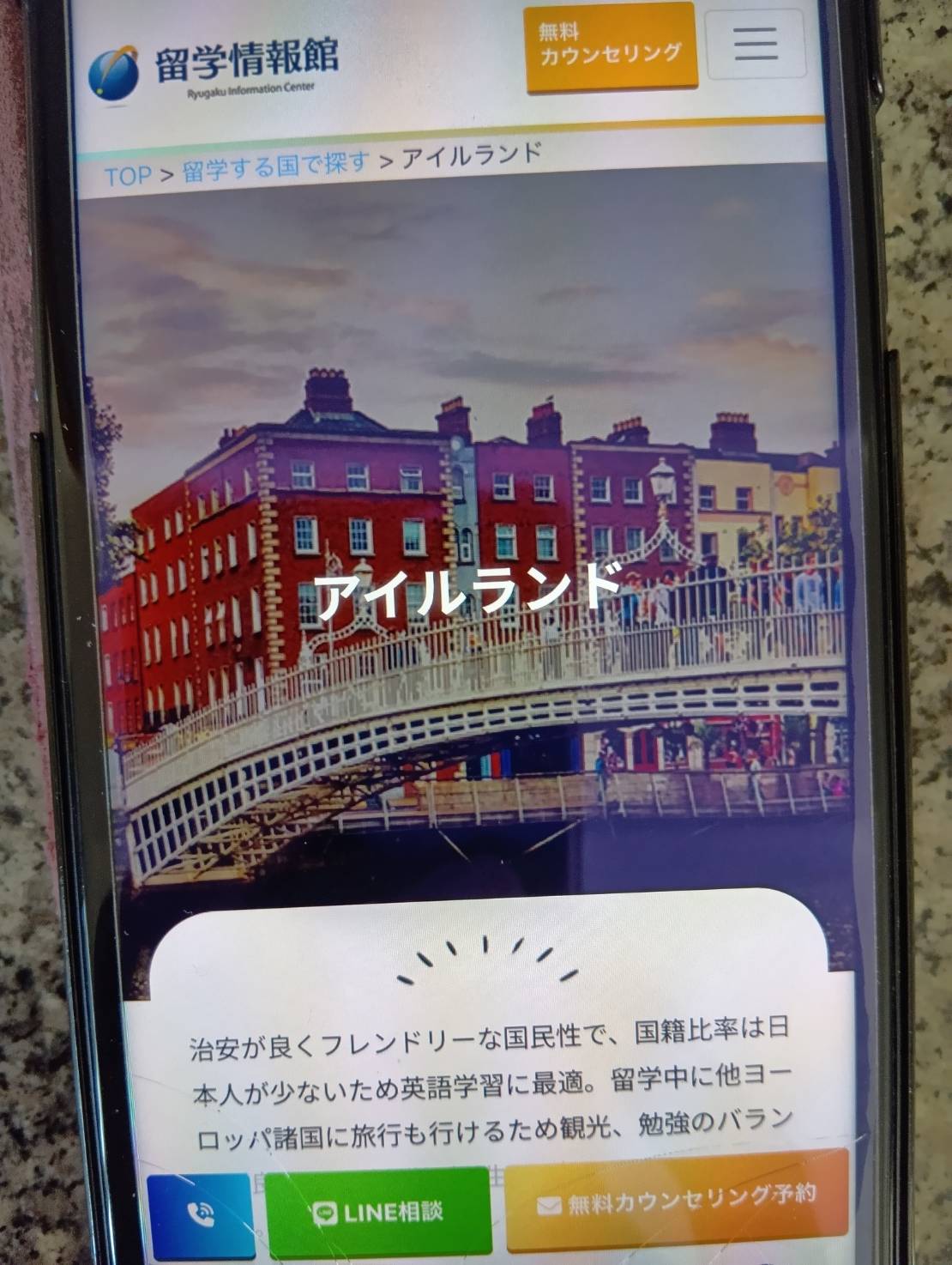 留学情報館は手数料無料＆ビザサポートに定評、実績2万人超え