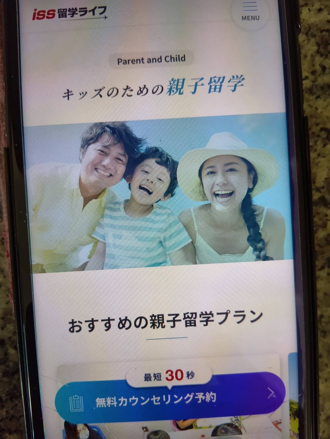 ISS留学ライフは小学生〜中学生向けの親子留学プランが豊富