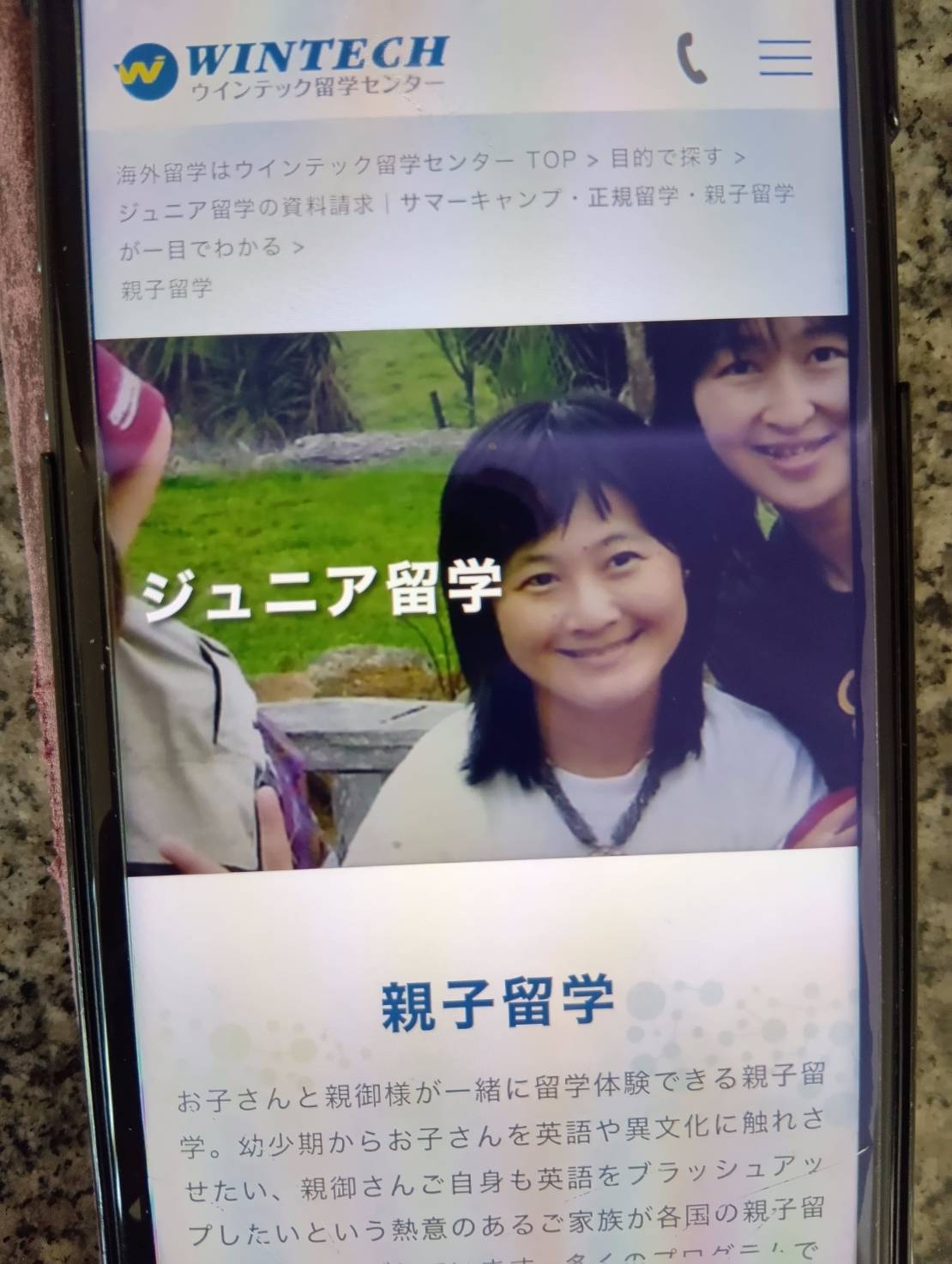 ウインテック留学センターは欧米圏の親子留学に強い