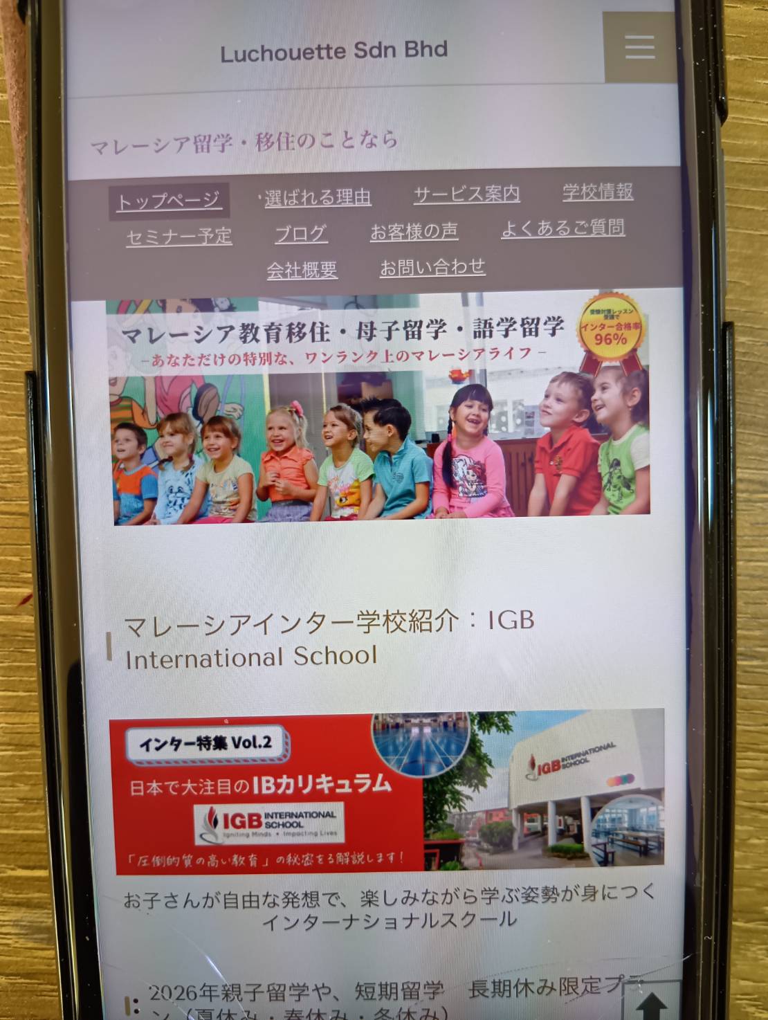 ルシュエットは母子留学に強いマレーシア特化エージェント