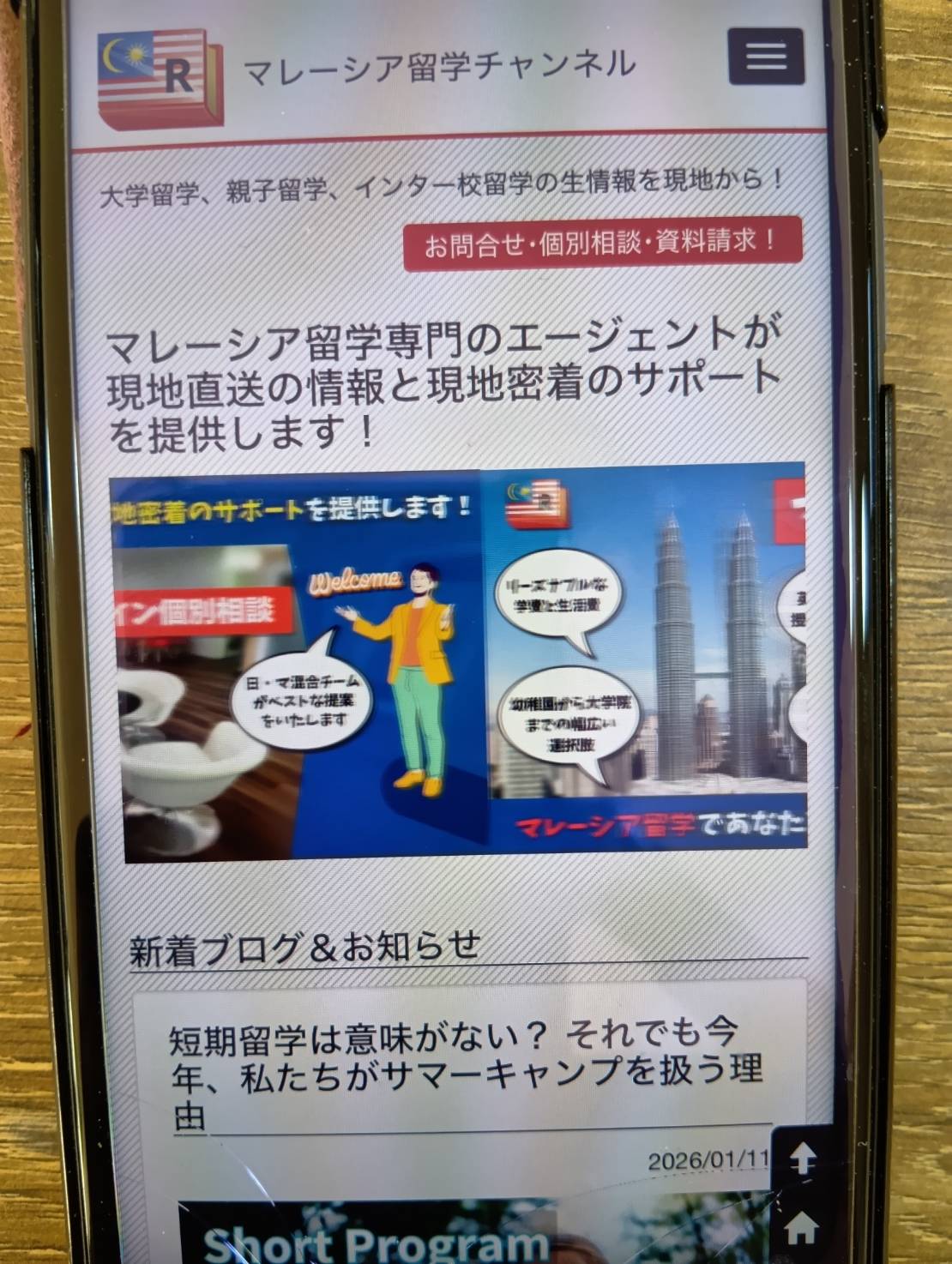 マレーシア留学チャンネルは現地に根付いた密着サポート