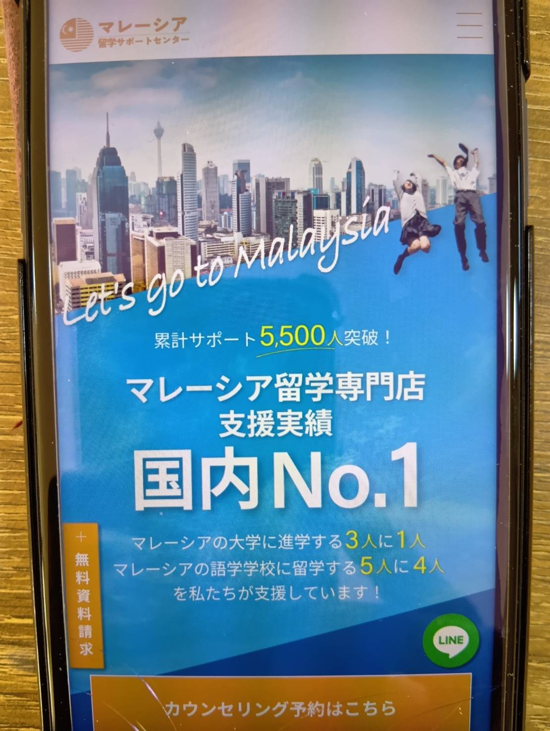 マレーシア留学サポートセンターは支援実績国内No.1の専門エージェント