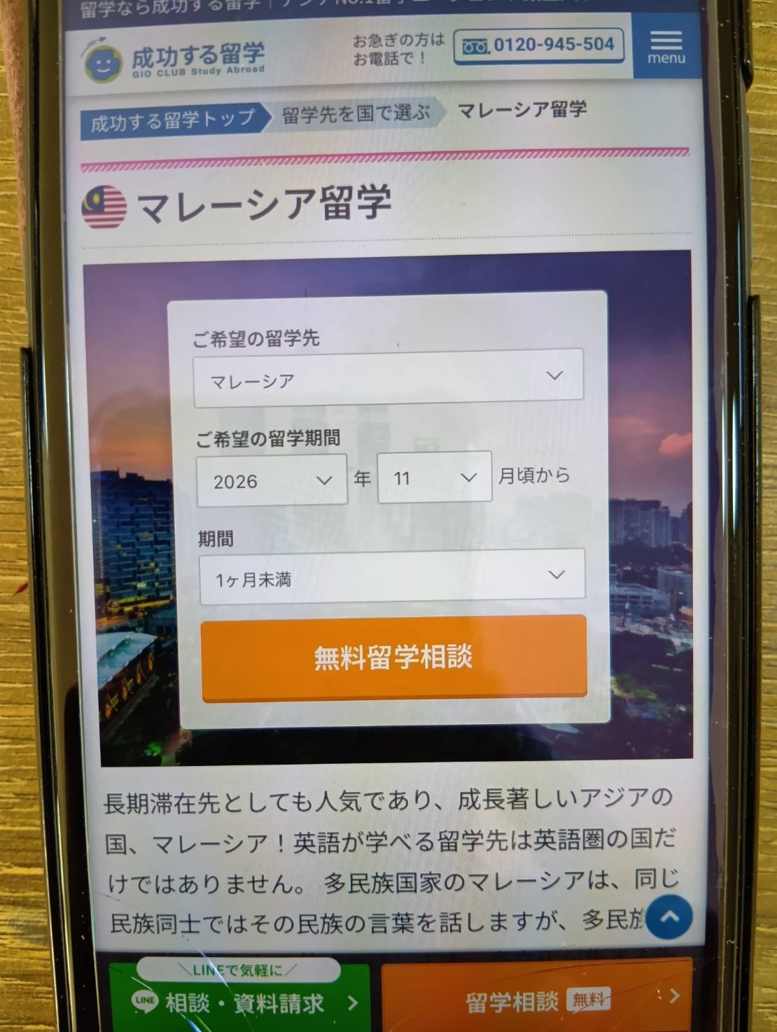 成功する留学は現地オフィスがある＆アジアNo.1受賞歴あり