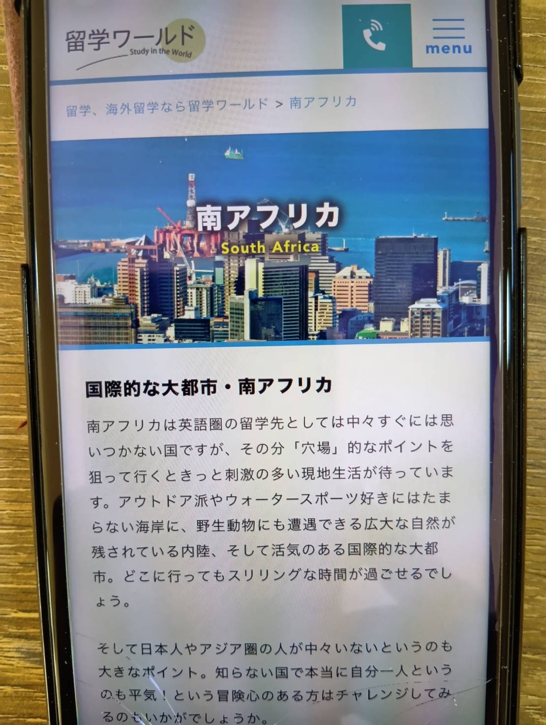 留学ワールドは帰国後のキャリアサポートまで対応