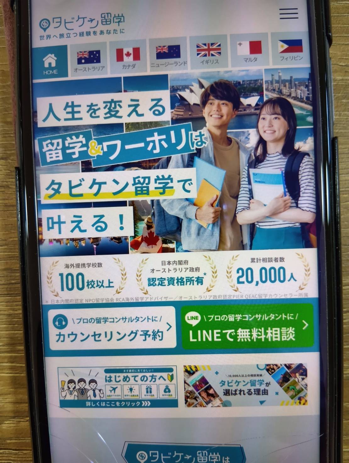 タビケン留学のYahoo!知恵袋やSNSでの評判や口コミ、レビュー・体験談