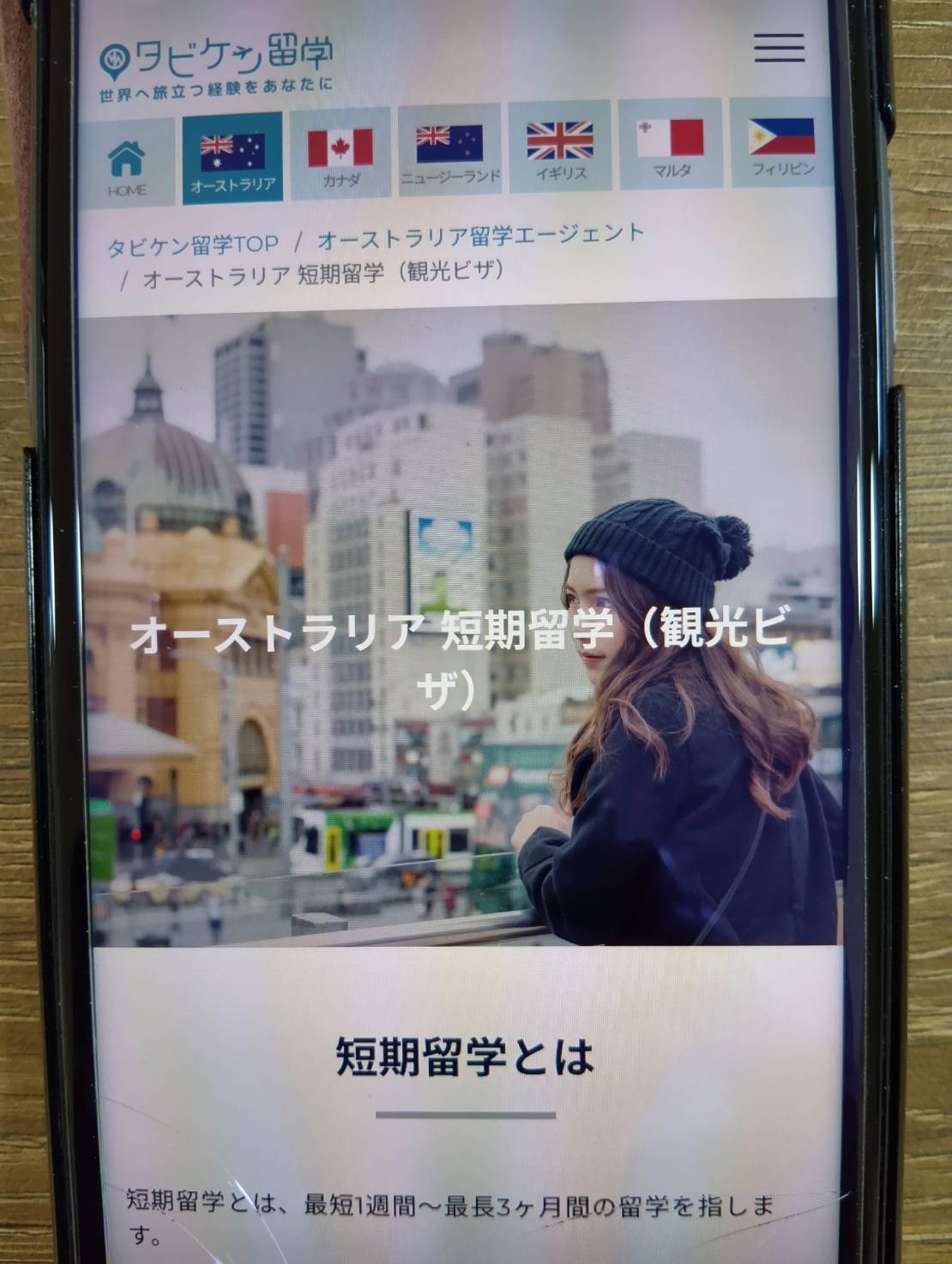 タビケン留学は主要英語圏5カ国に強い